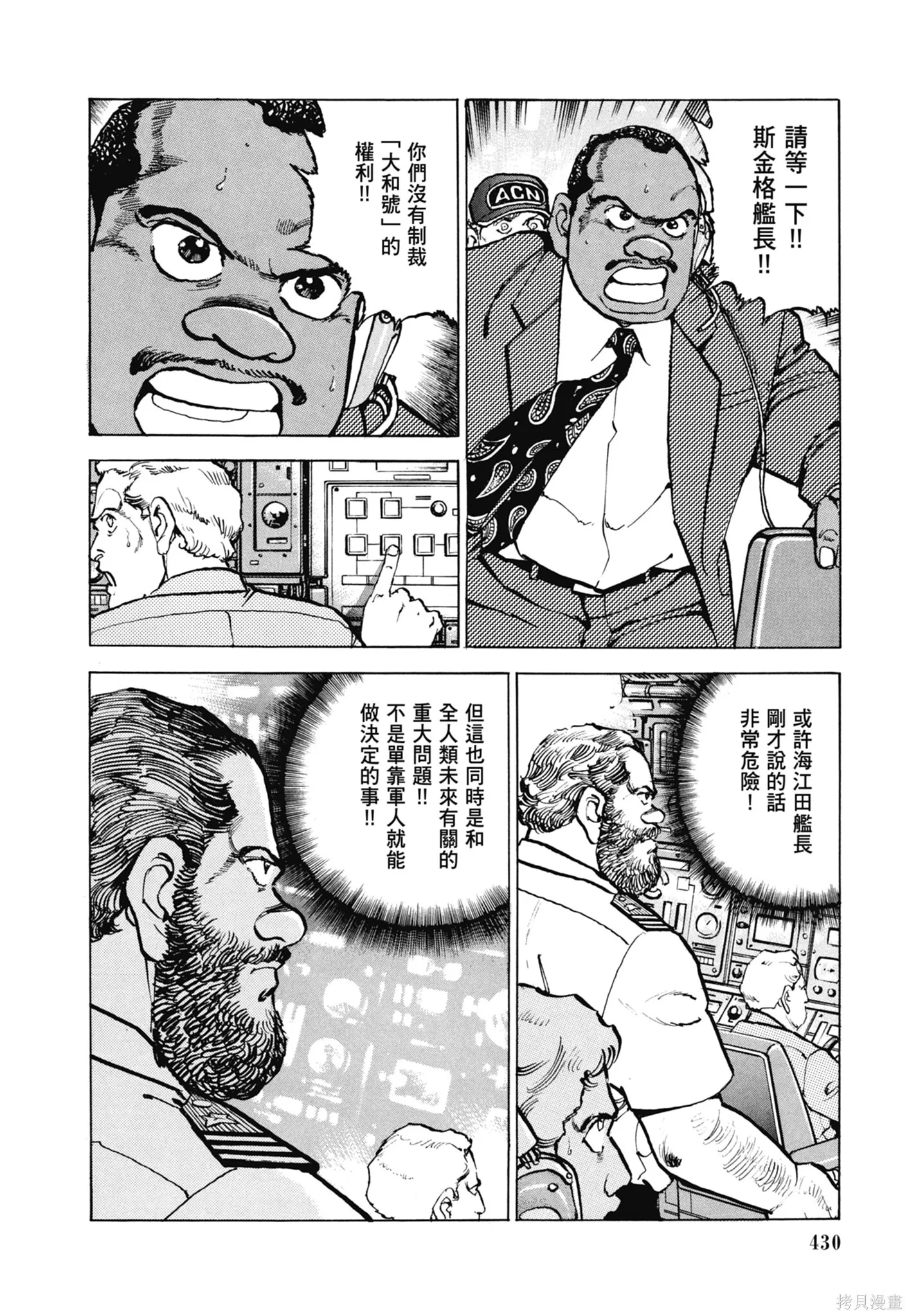 新装版11卷 第432页
