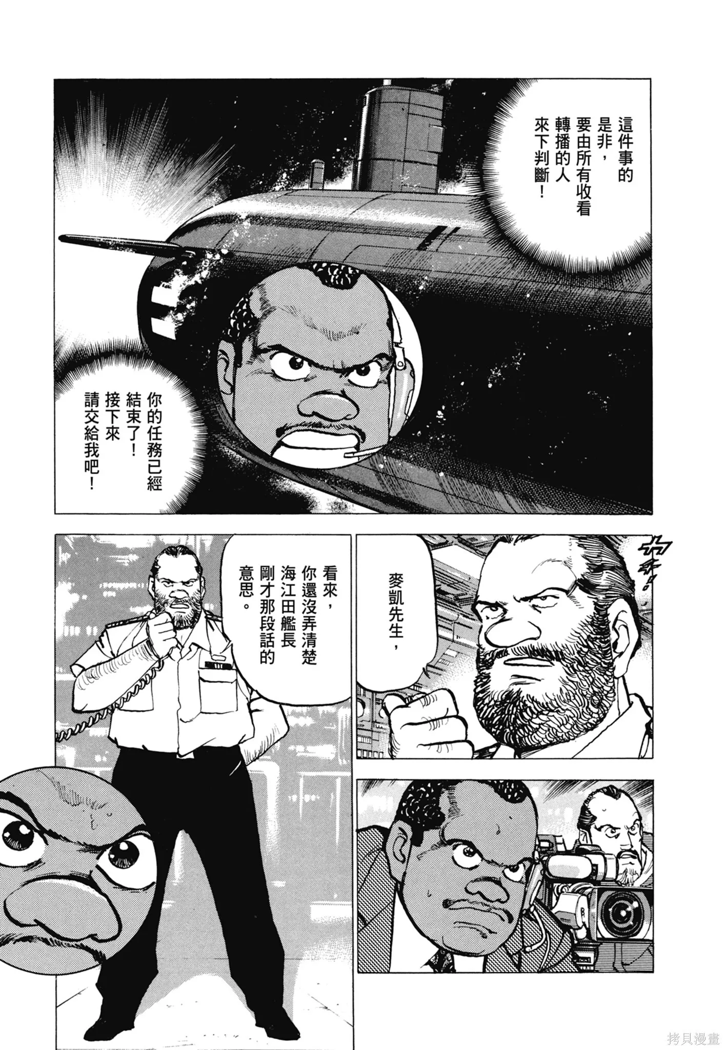 新装版11卷 第433页