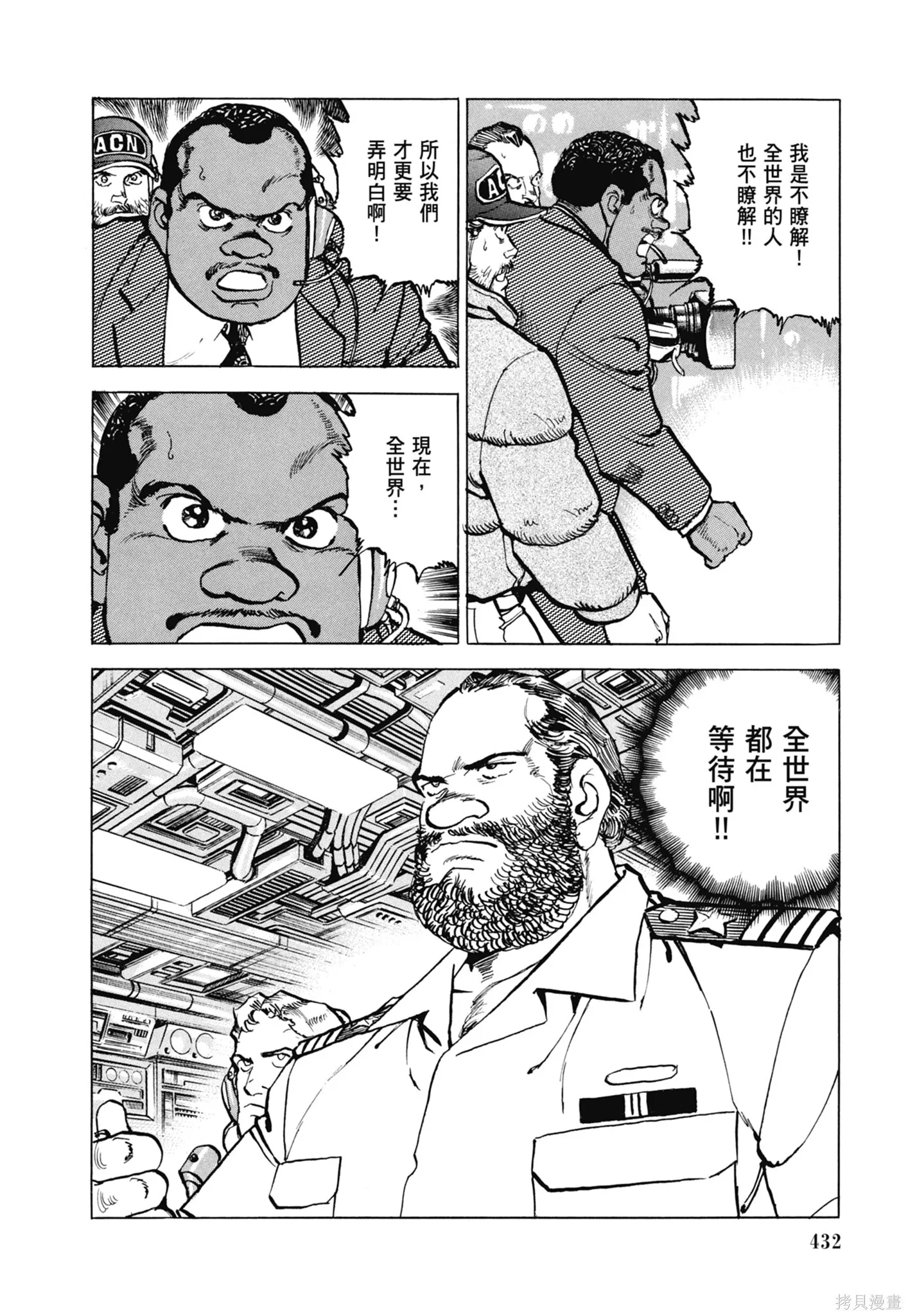 新装版11卷 第434页