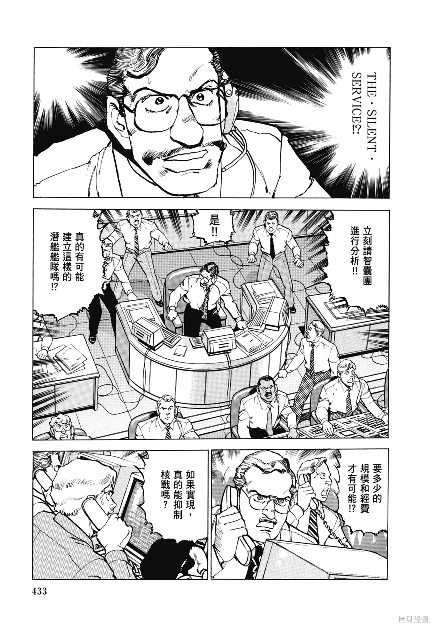 新装版11卷 第435页