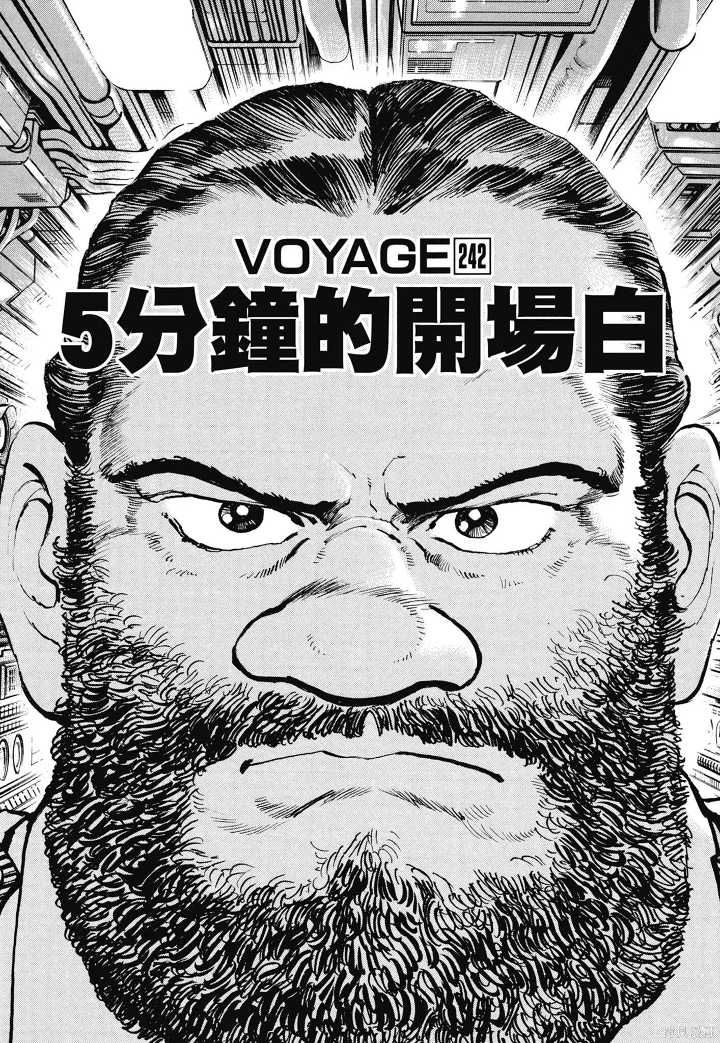 新装版11卷 第437页