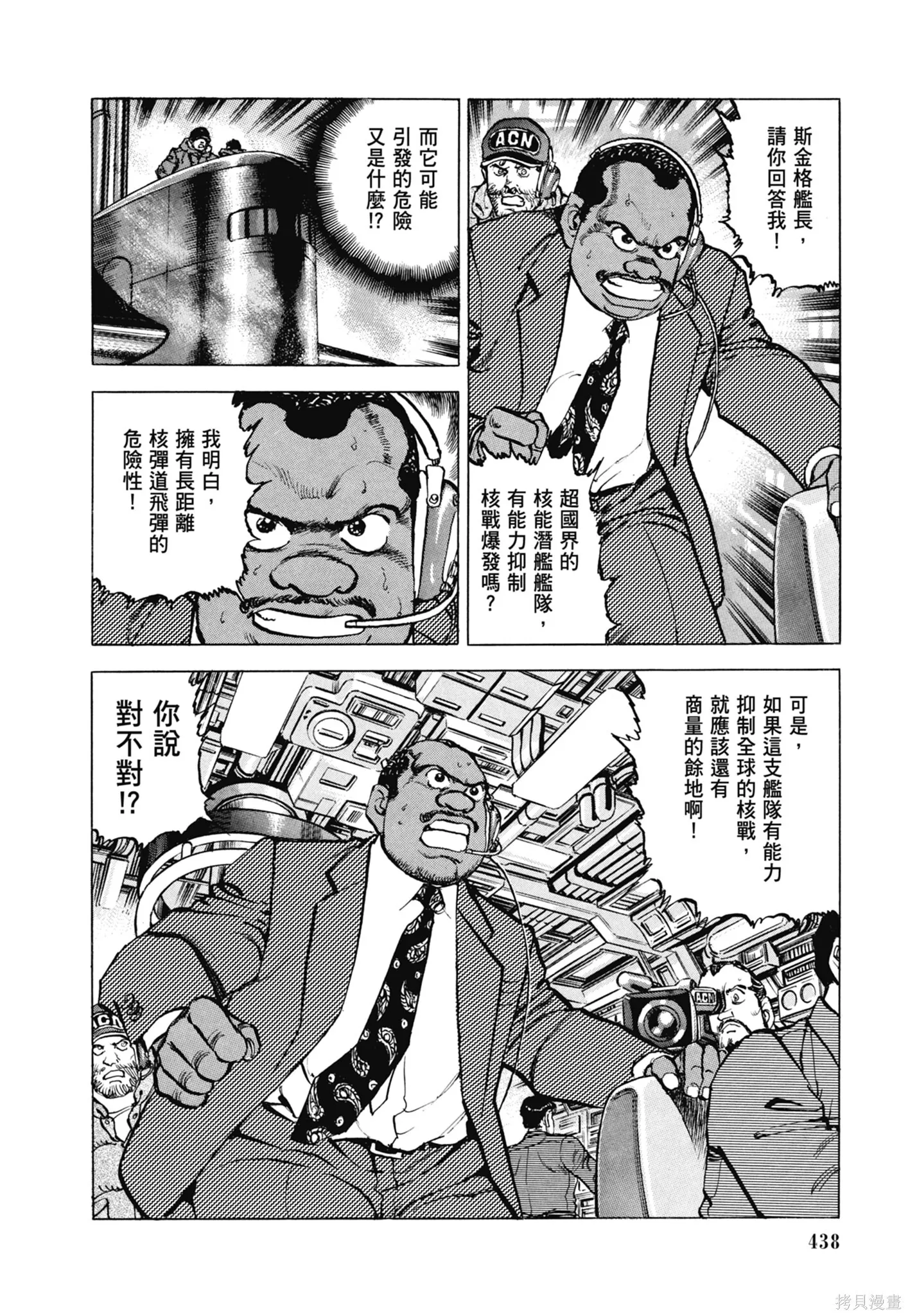 新装版11卷 第440页