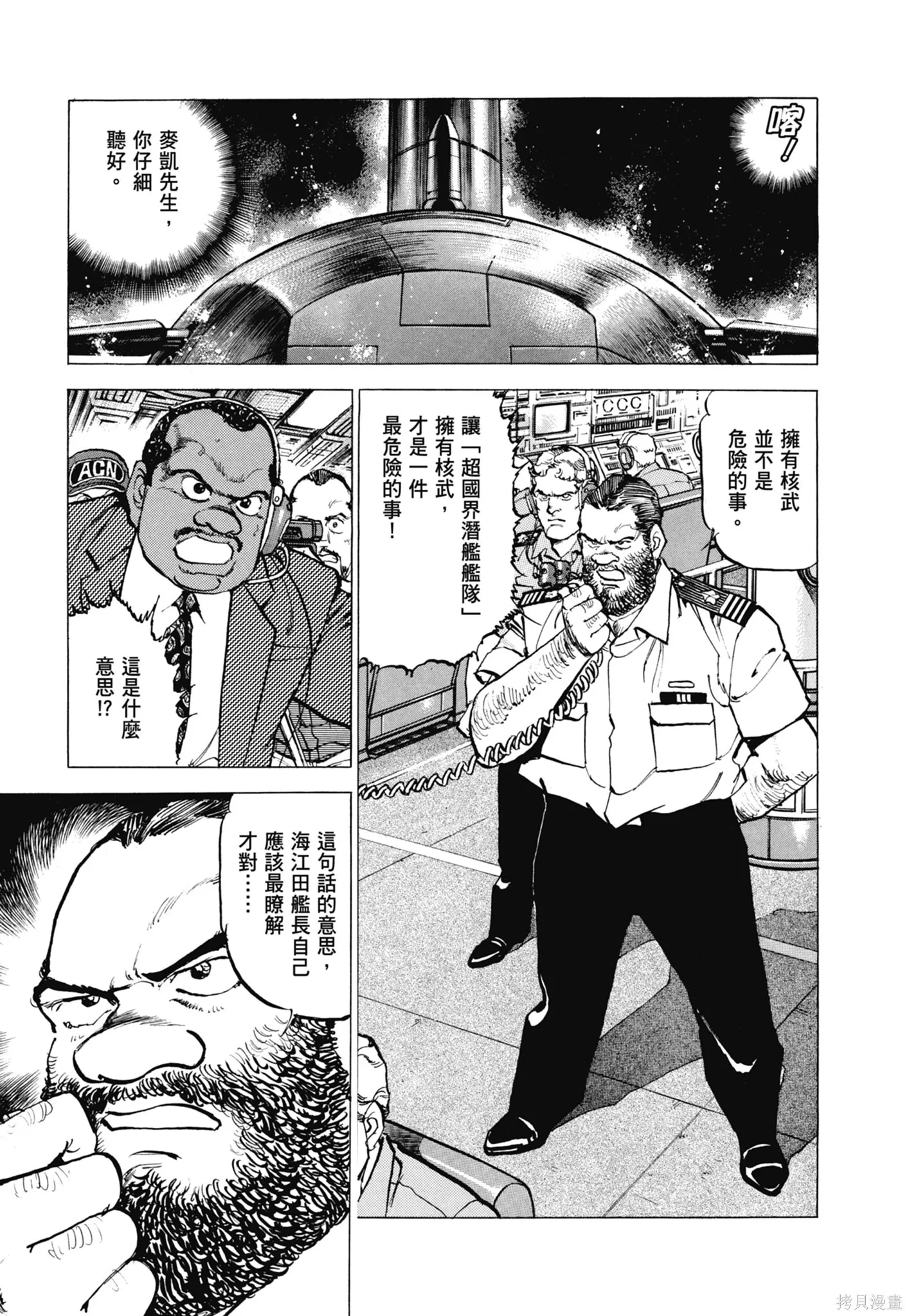 新装版11卷 第441页