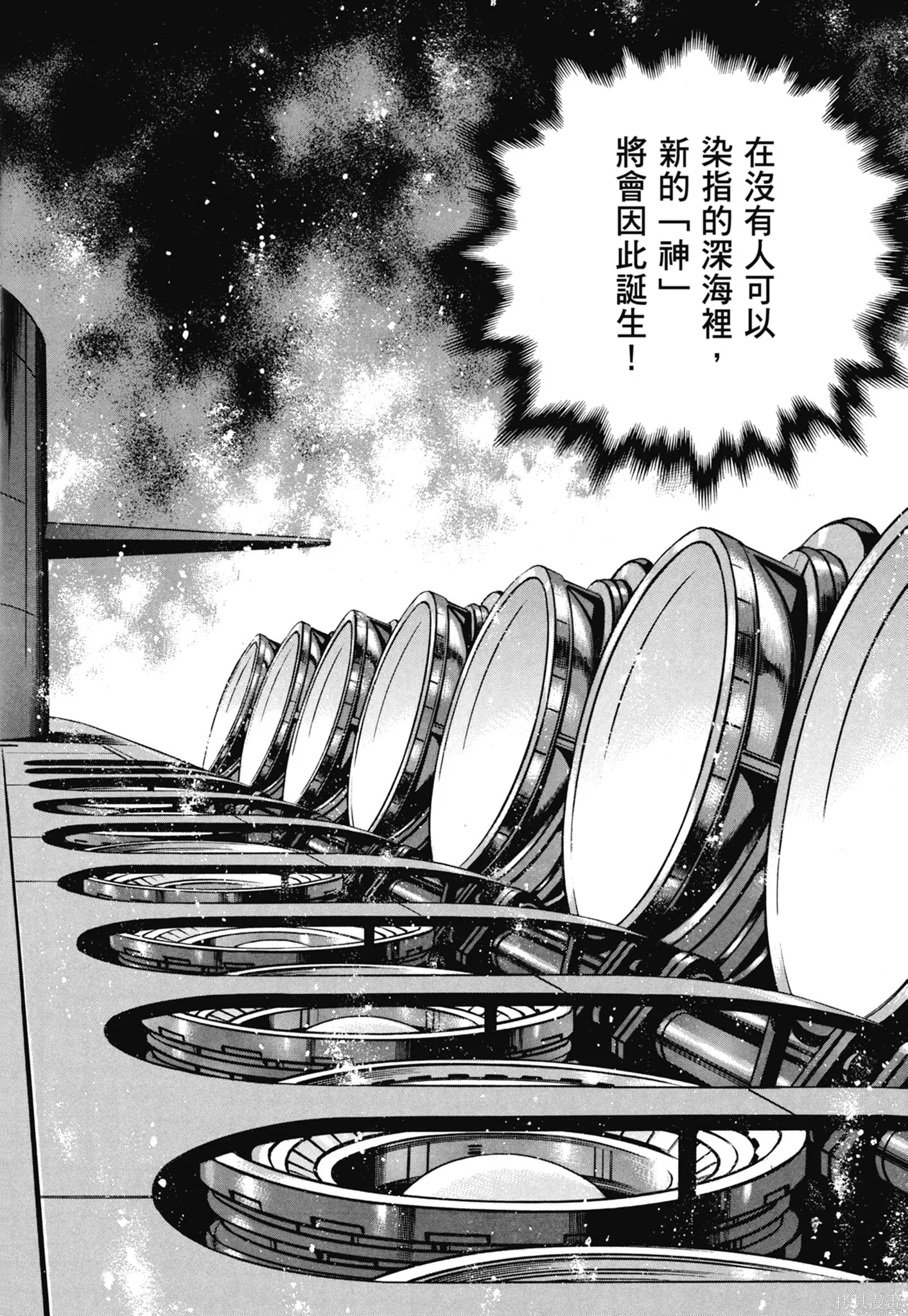 新装版11卷 第442页