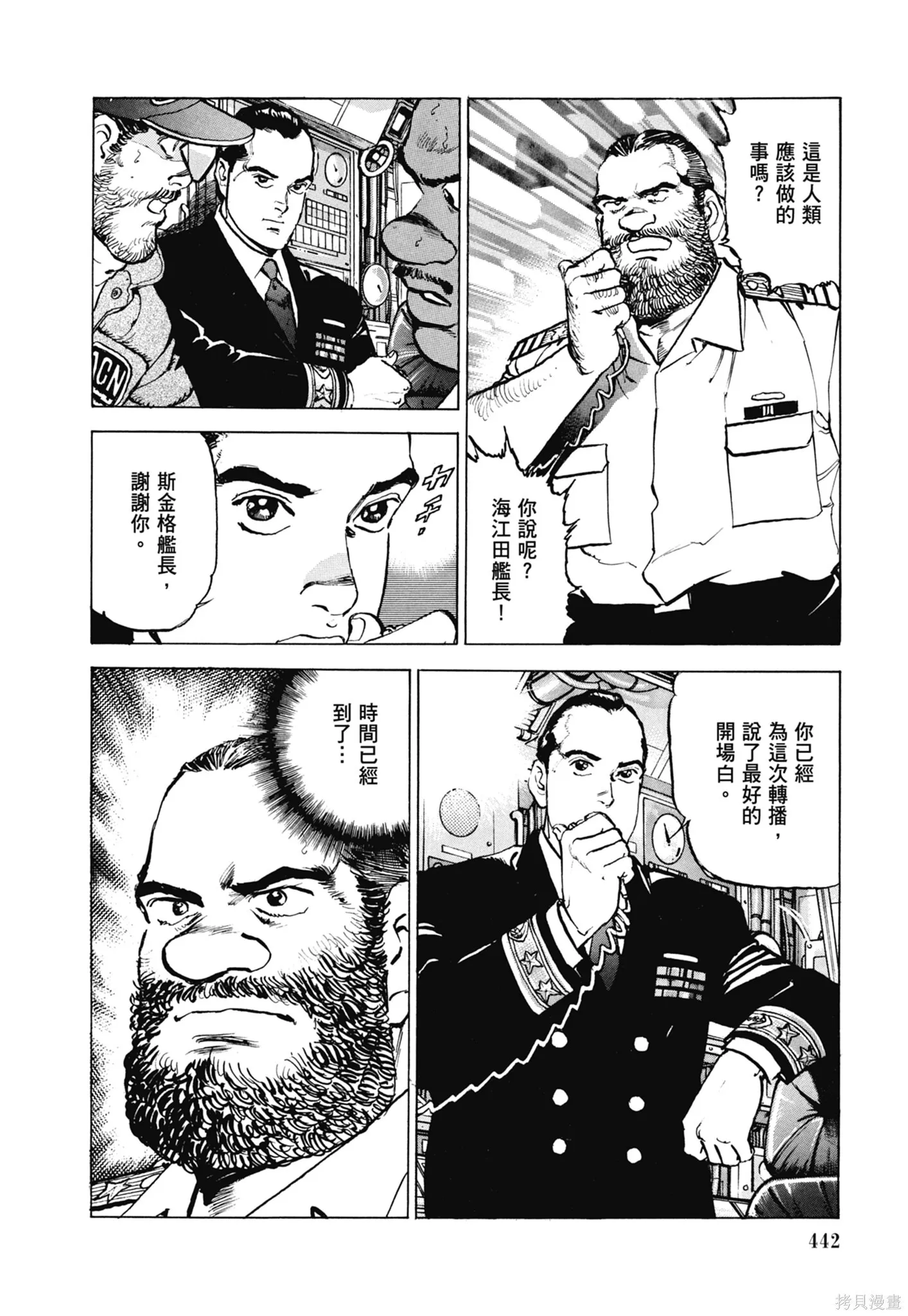 新装版11卷 第444页