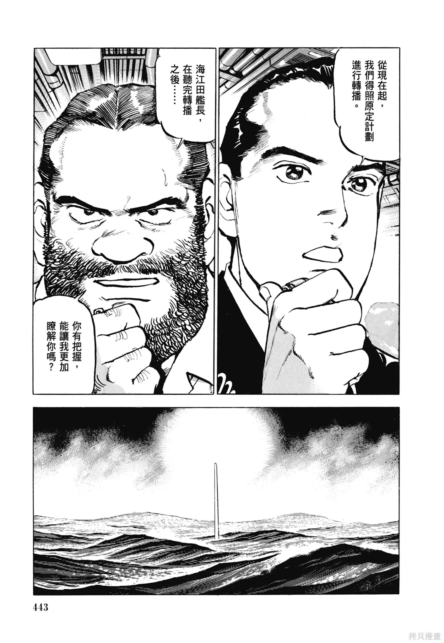 新装版11卷 第445页