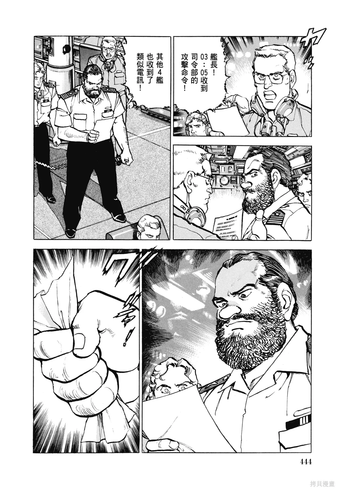新装版11卷 第446页