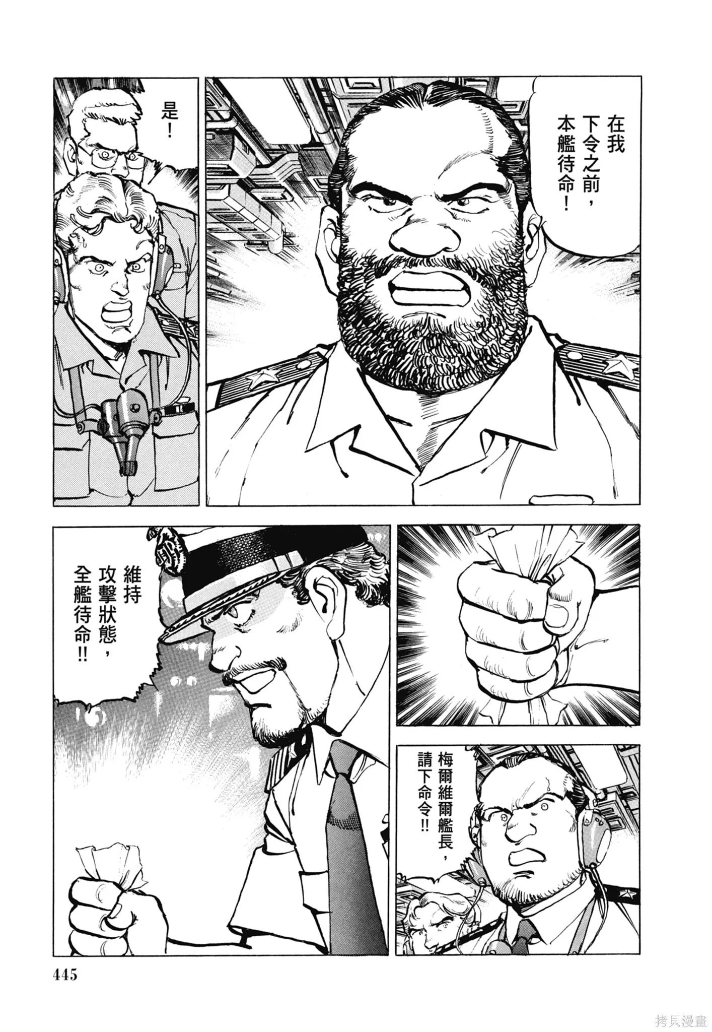 新装版11卷 第447页