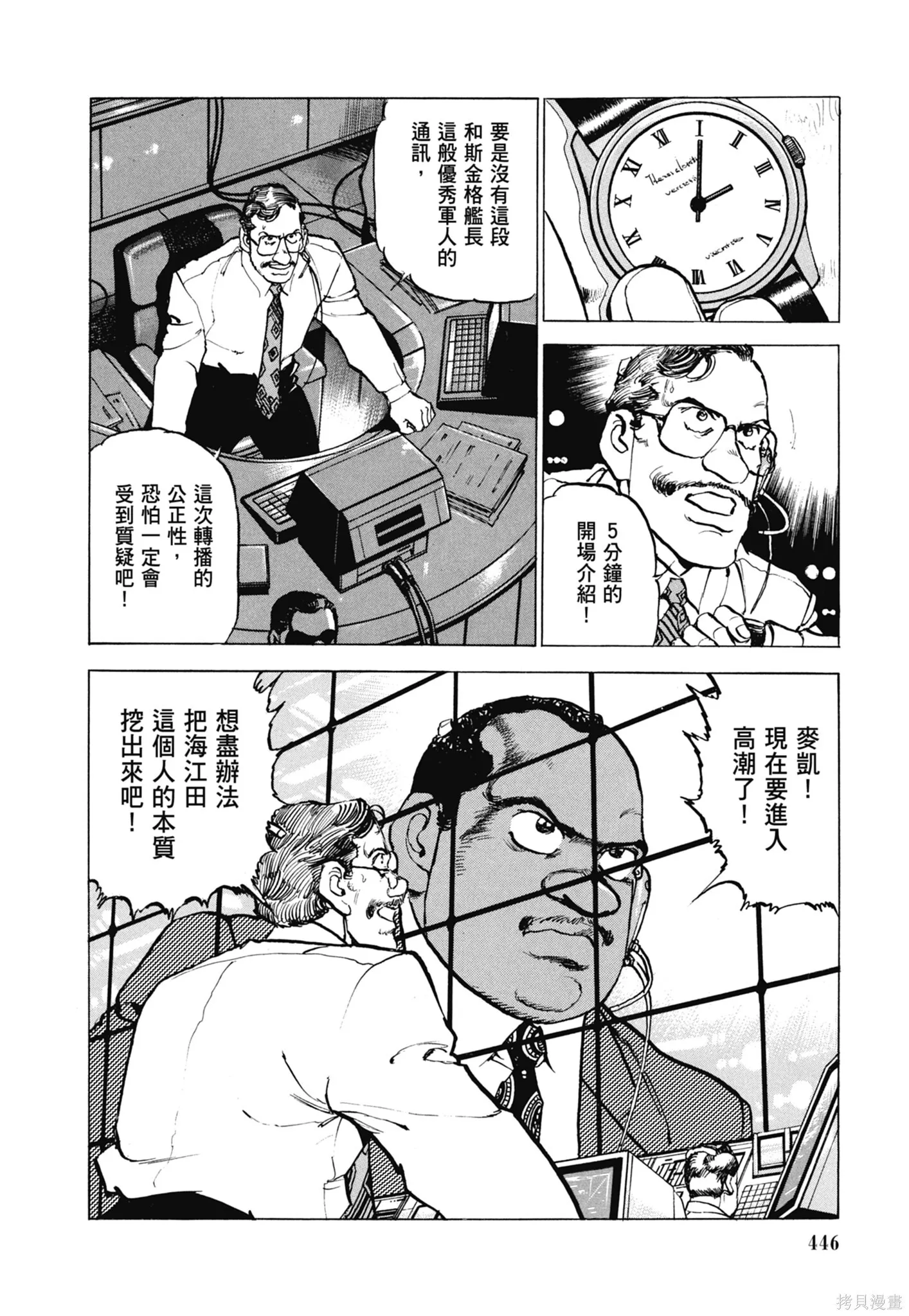 新装版11卷 第448页