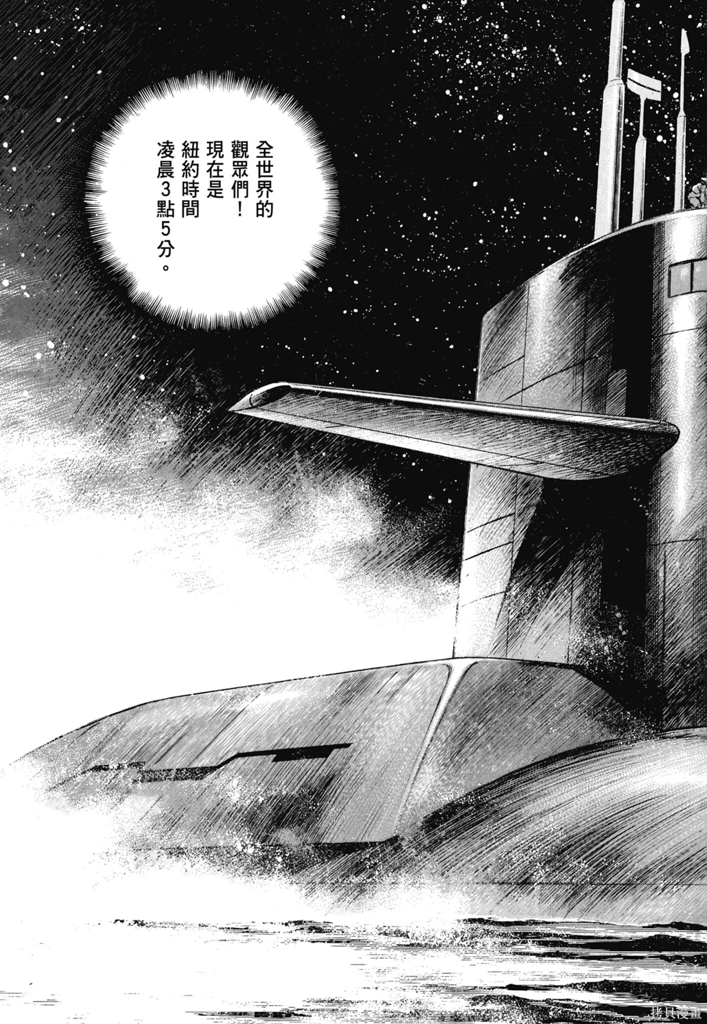 新装版11卷 第451页