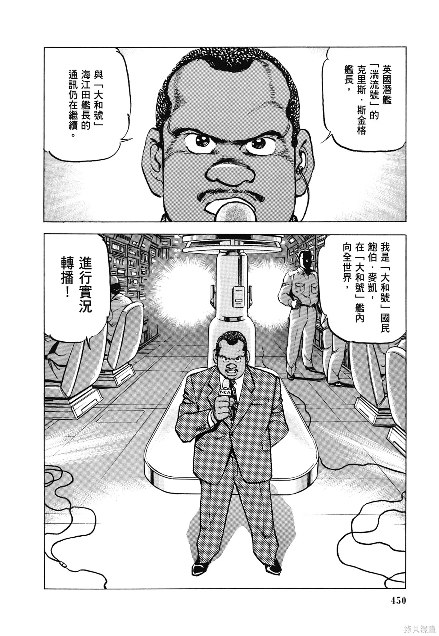 新装版11卷 第452页