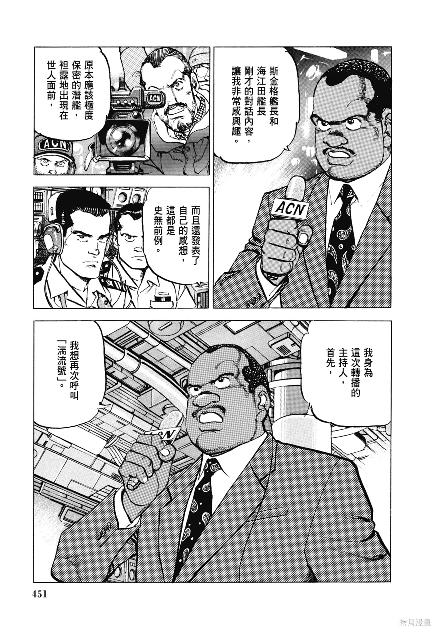 新装版11卷 第453页