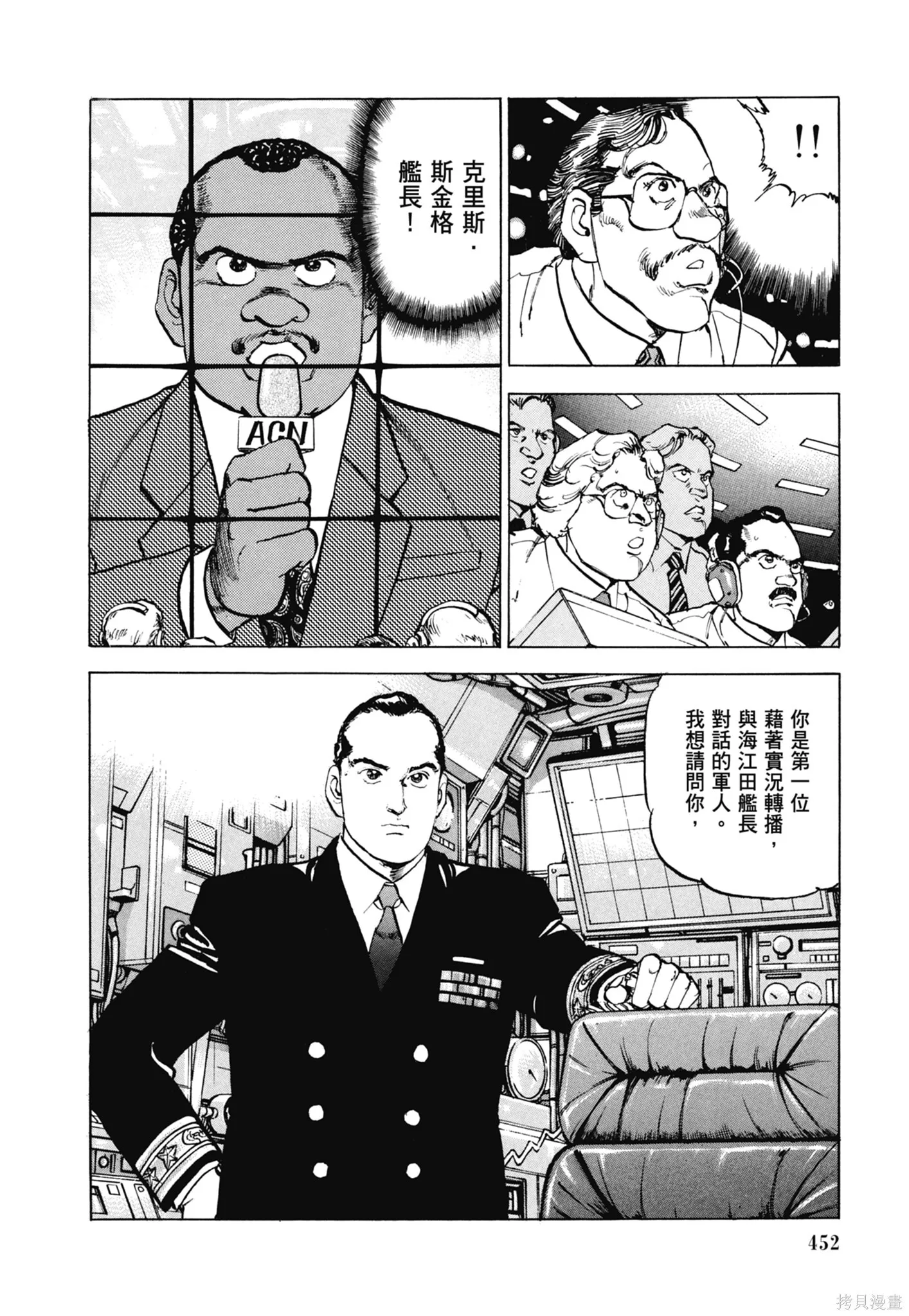 新装版11卷 第454页