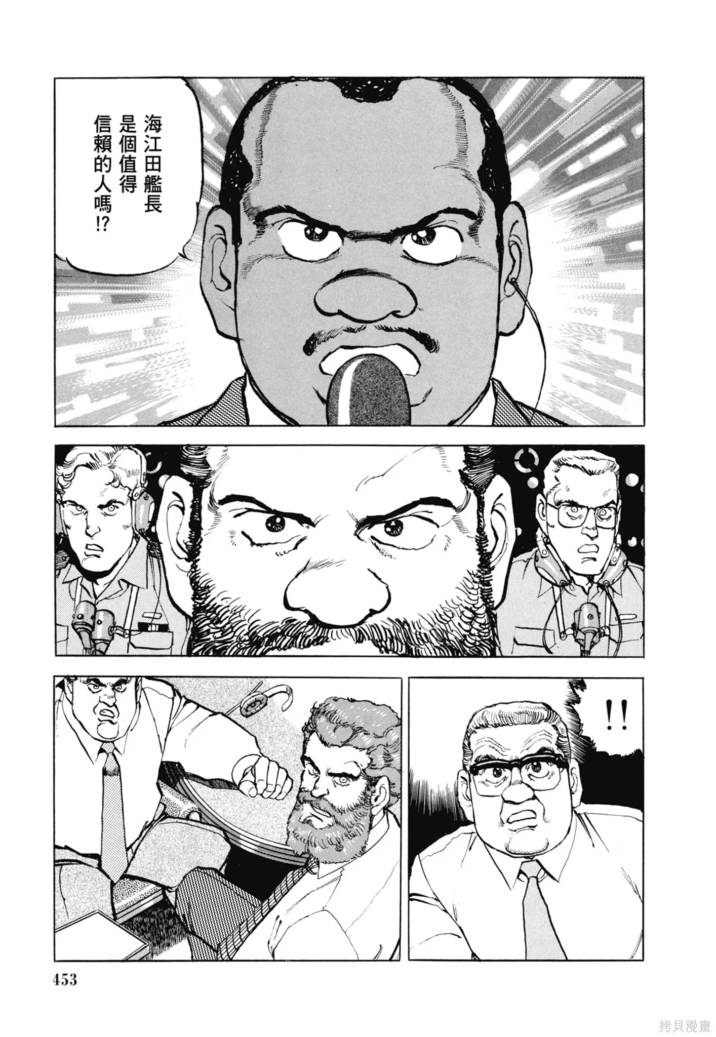新装版11卷 第455页