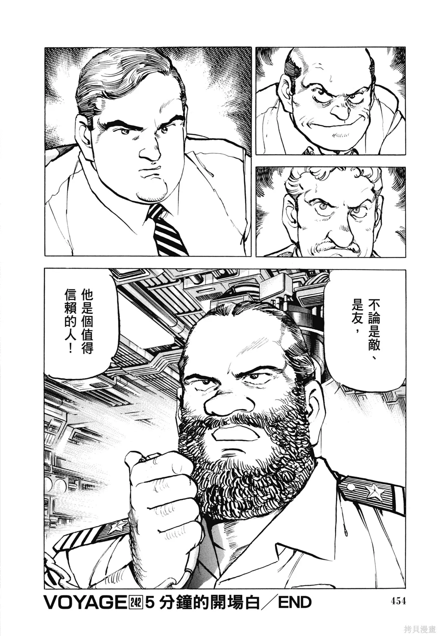 新装版11卷 第456页