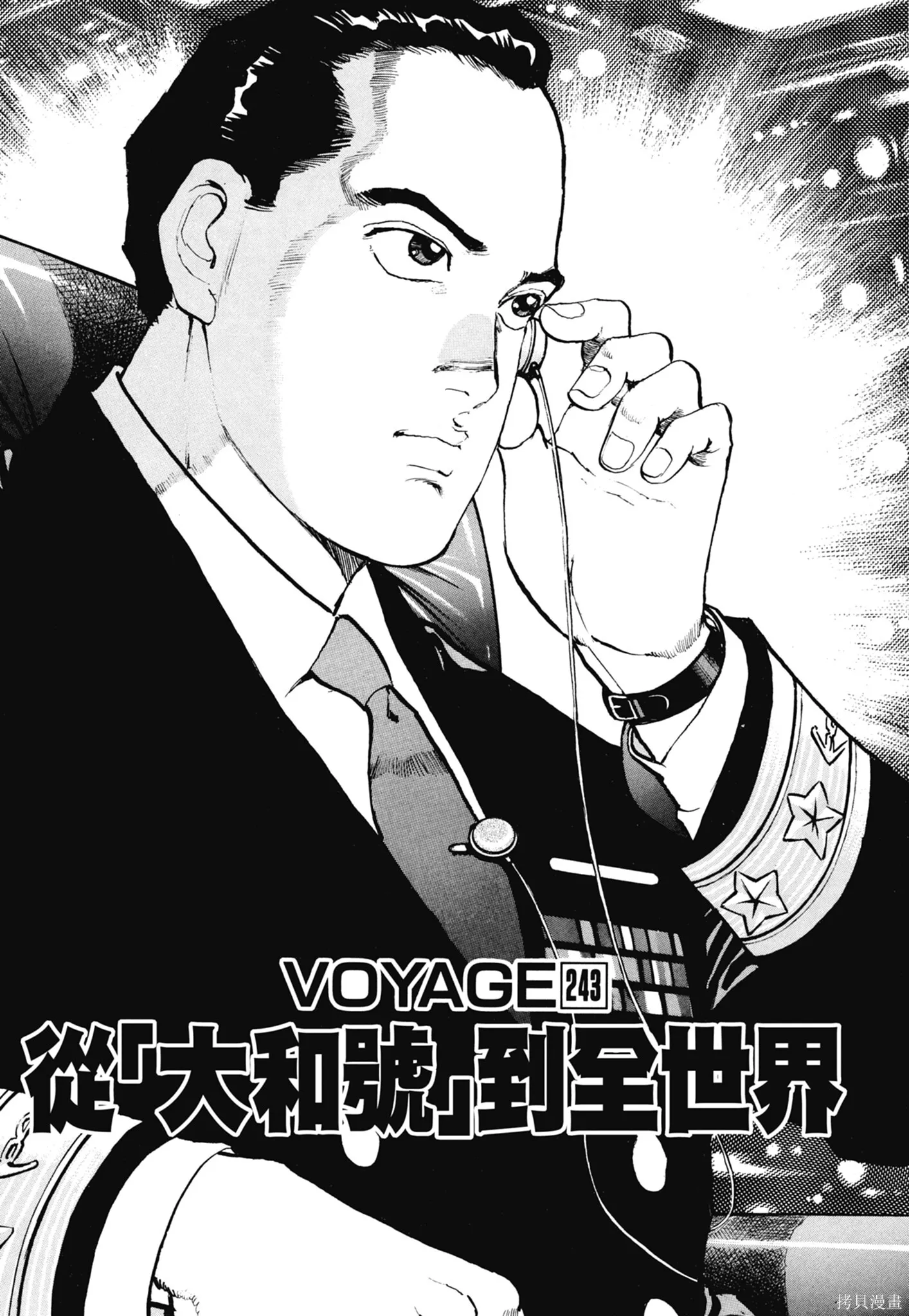 新装版11卷 第457页
