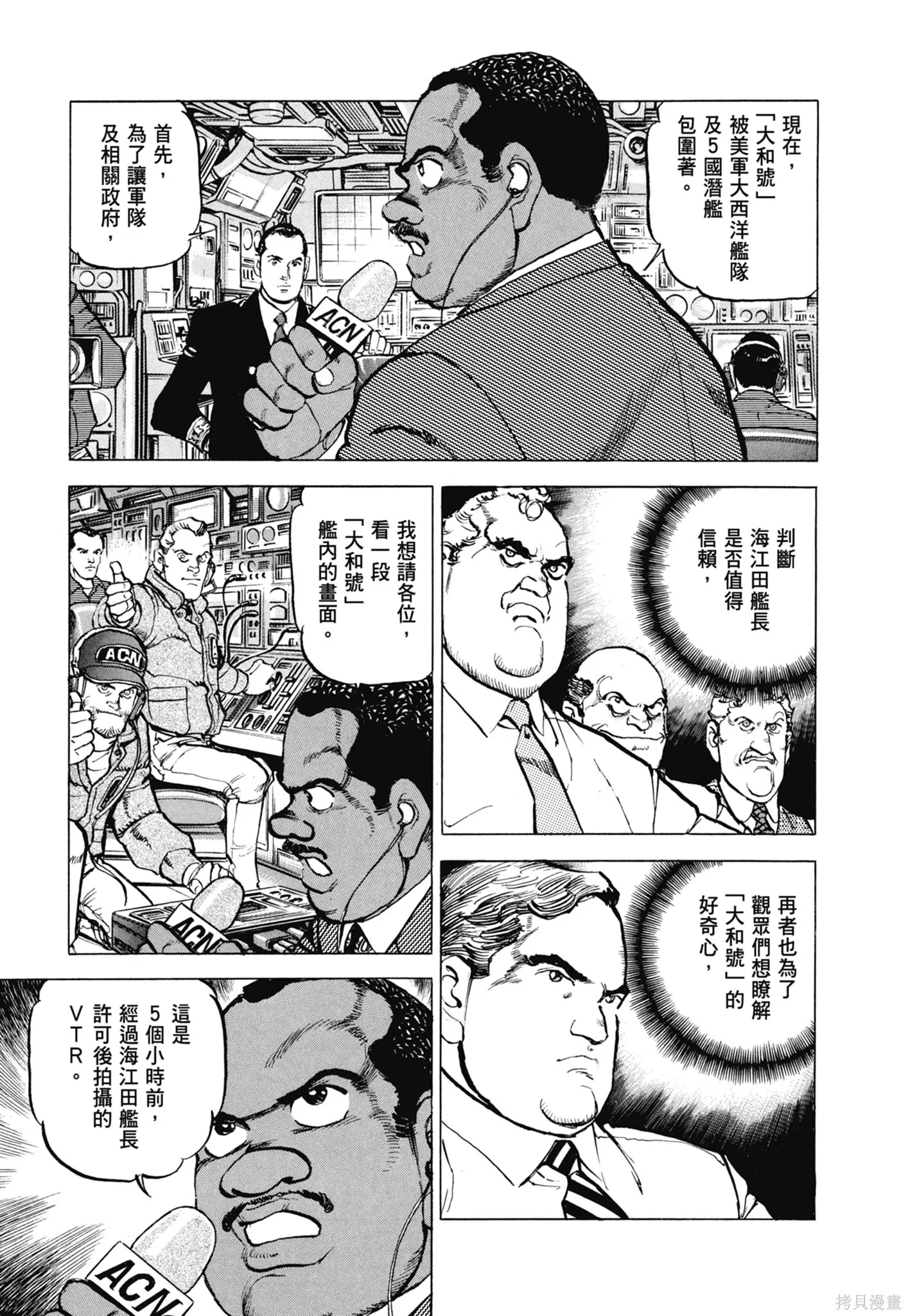 新装版11卷 第459页