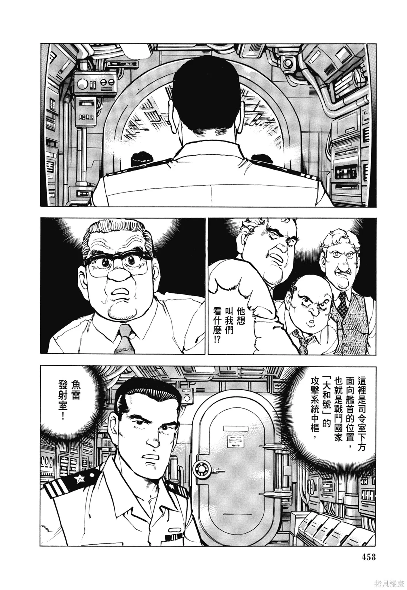 新装版11卷 第460页