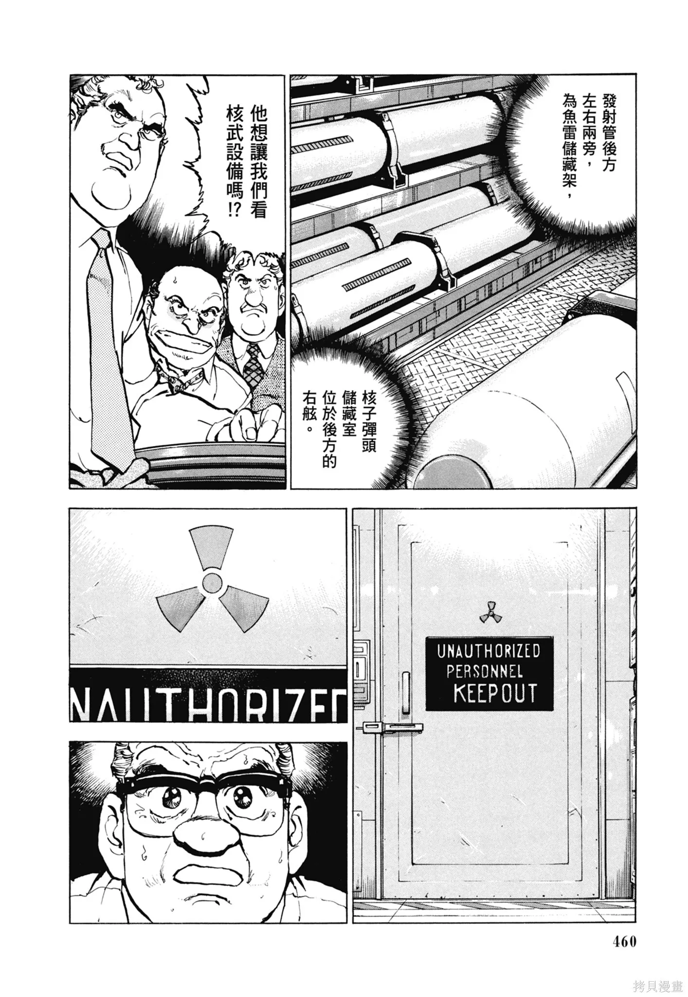 新装版11卷 第462页