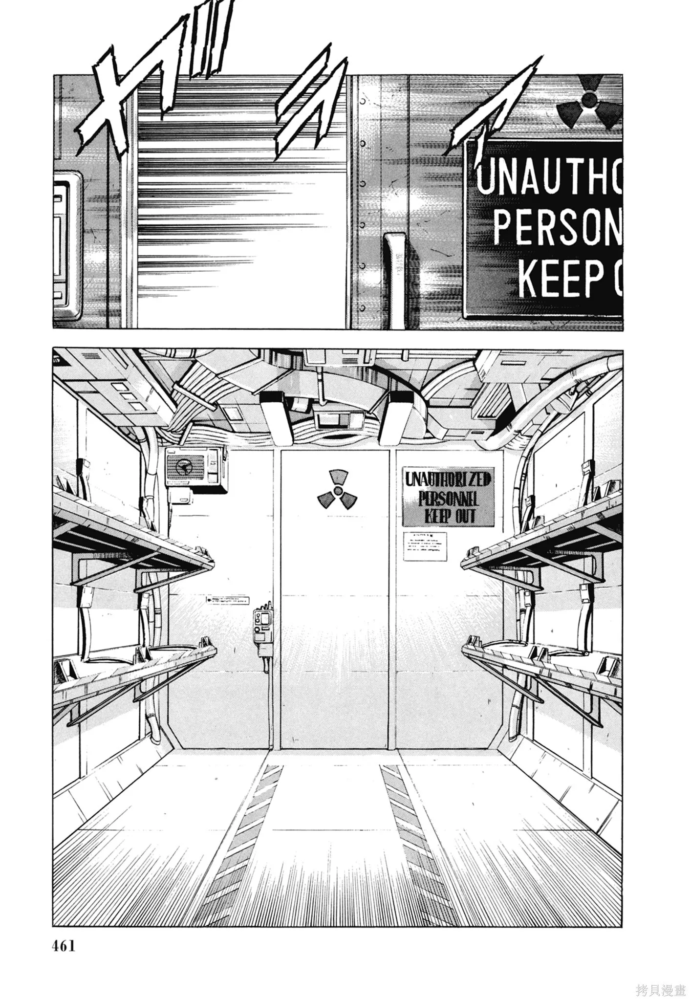 新装版11卷 第463页