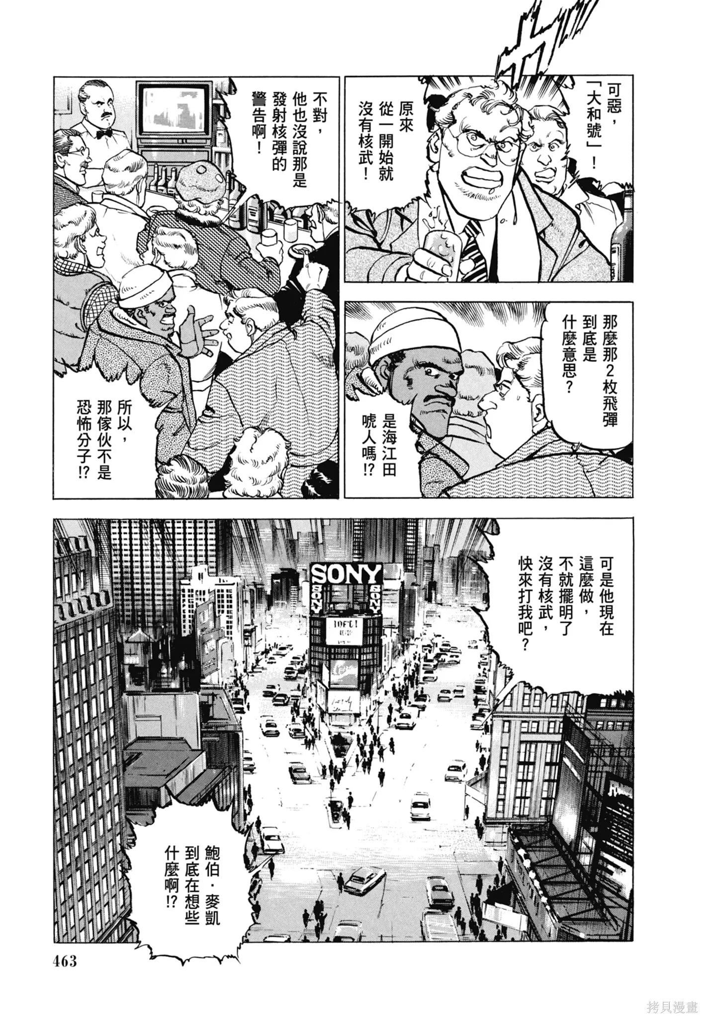 新装版11卷 第465页