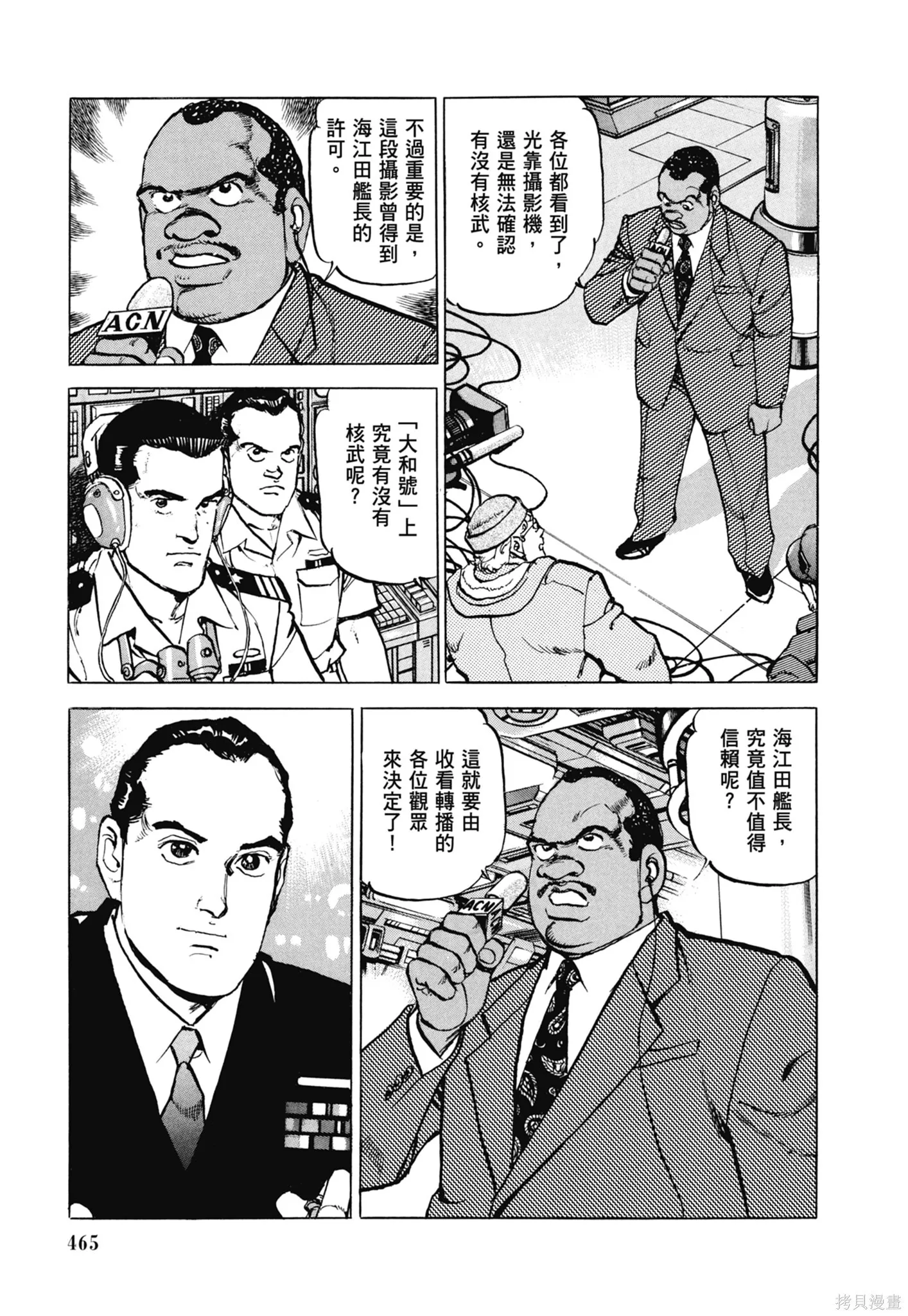 新装版11卷 第467页