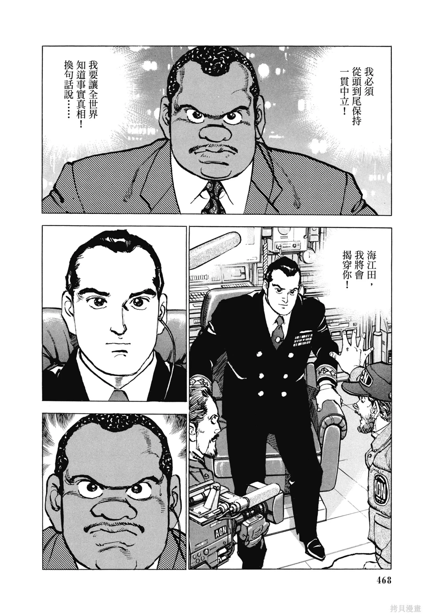 新装版11卷 第470页