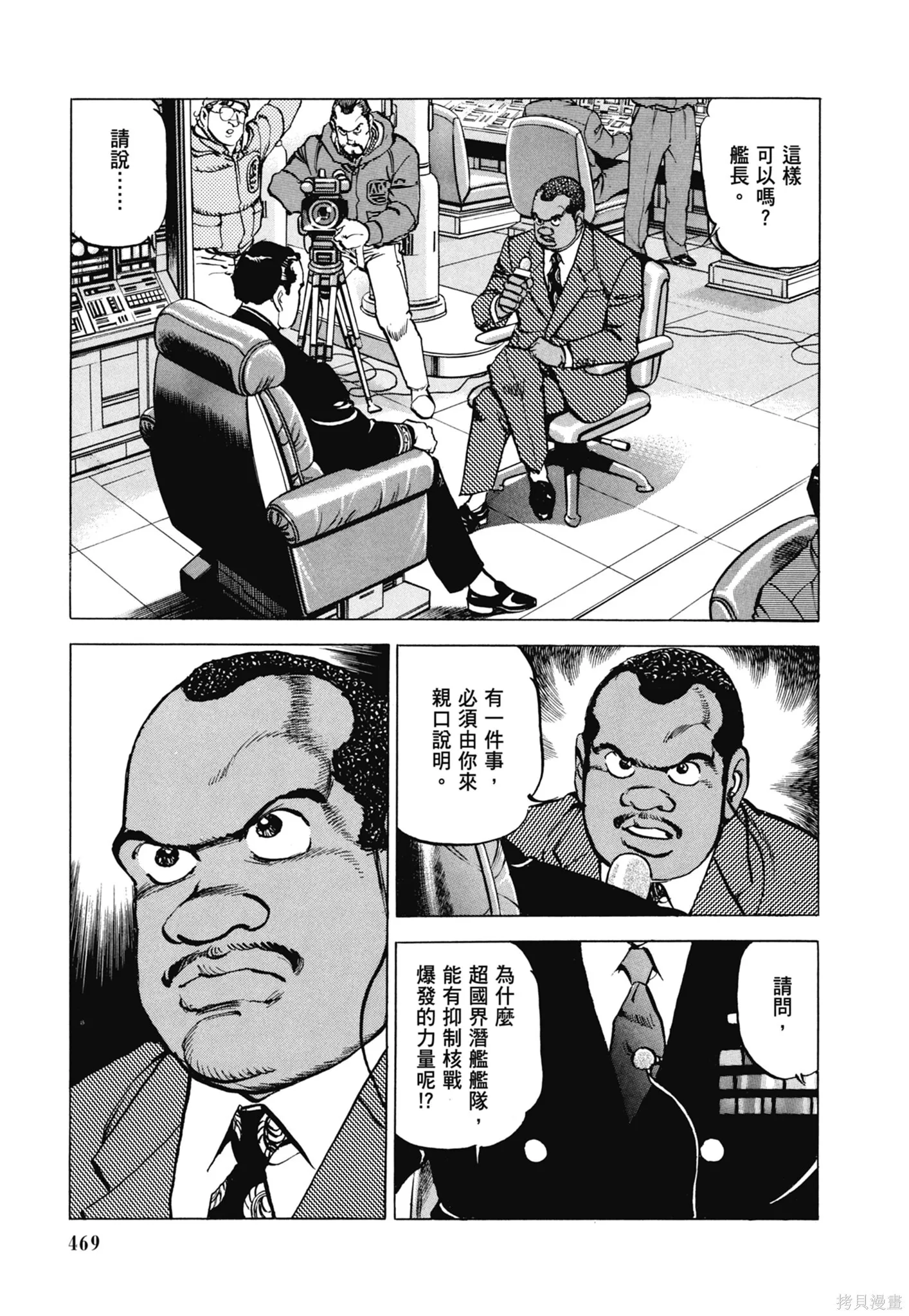 新装版11卷 第471页