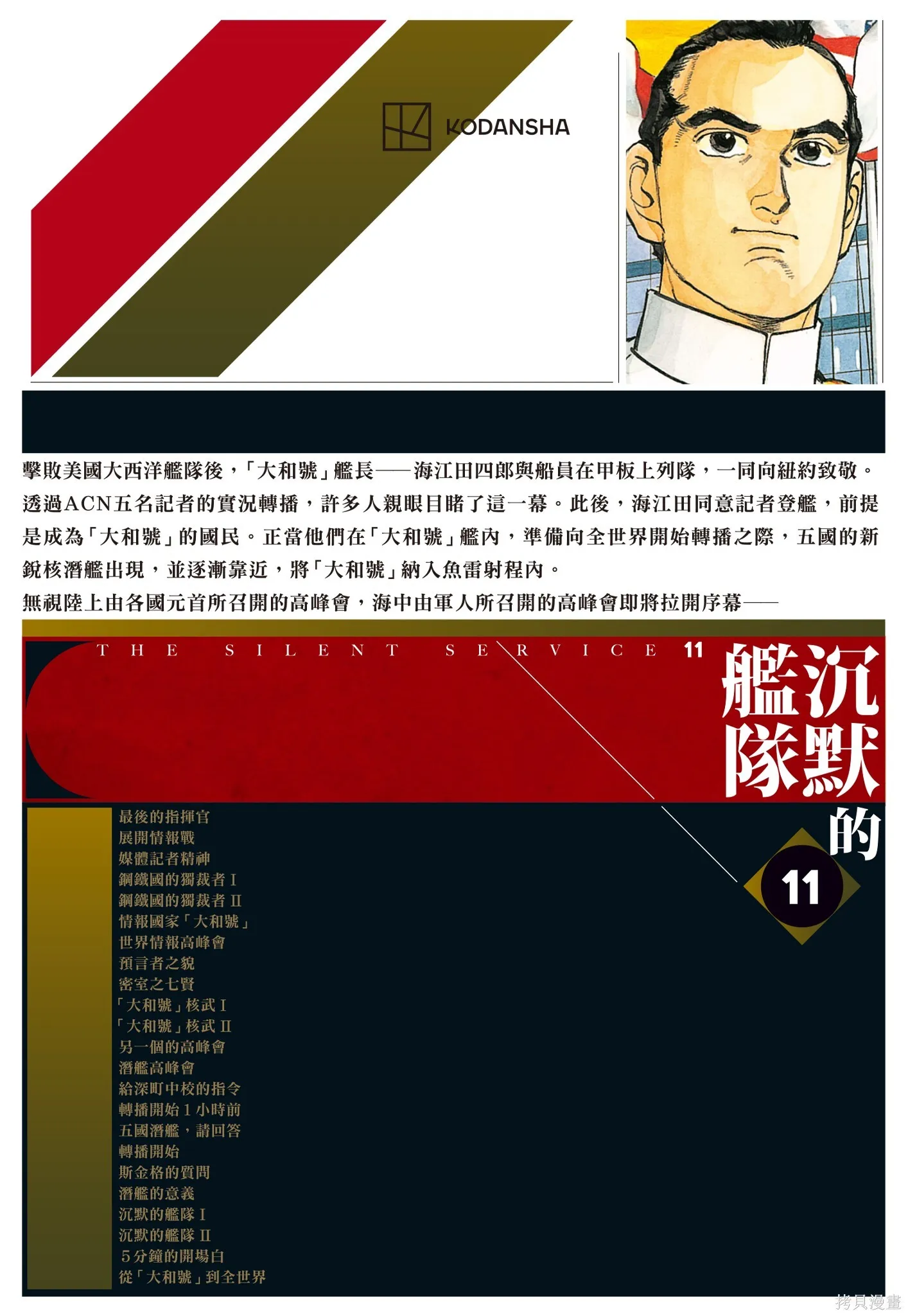 新装版11卷 第479页