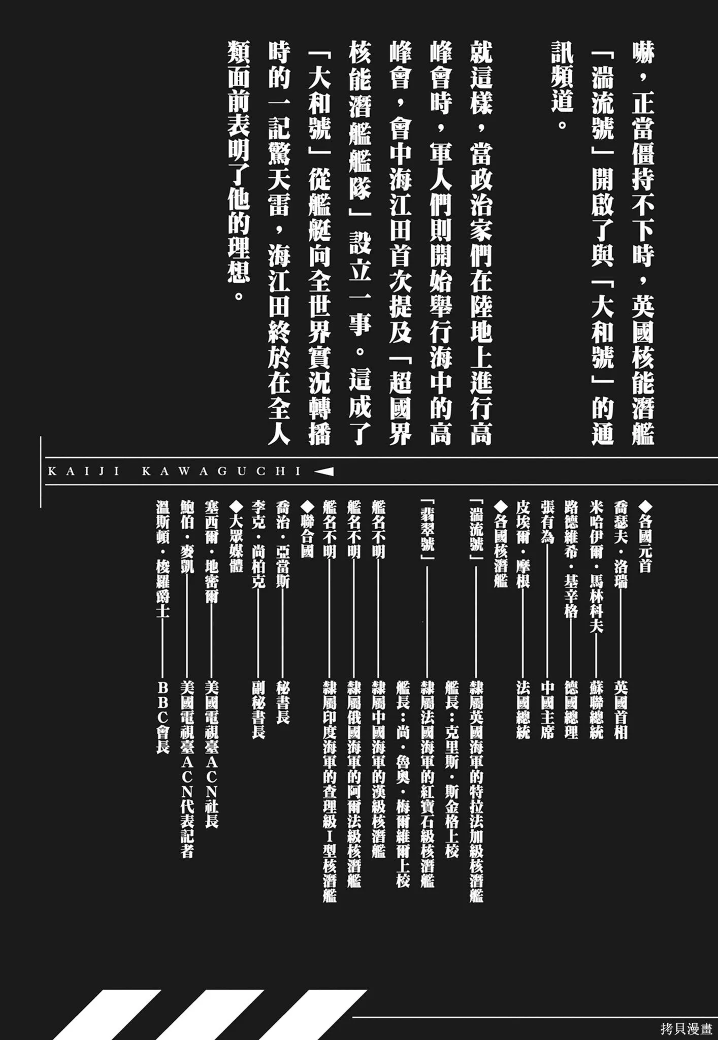 新装版12卷 第5页