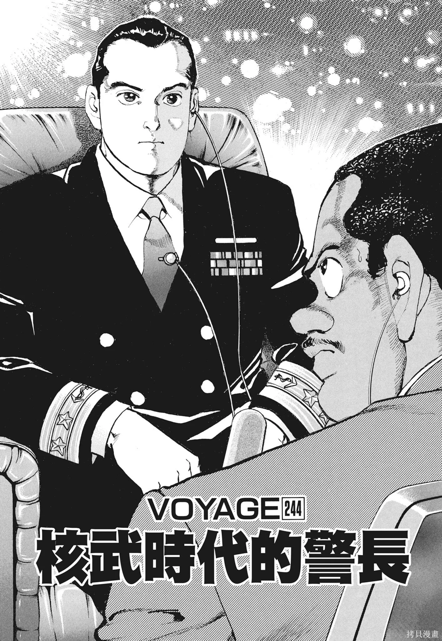 新装版12卷 第7页