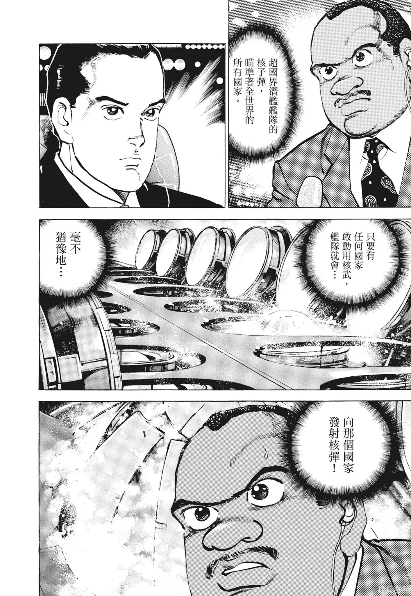 新装版12卷 第8页