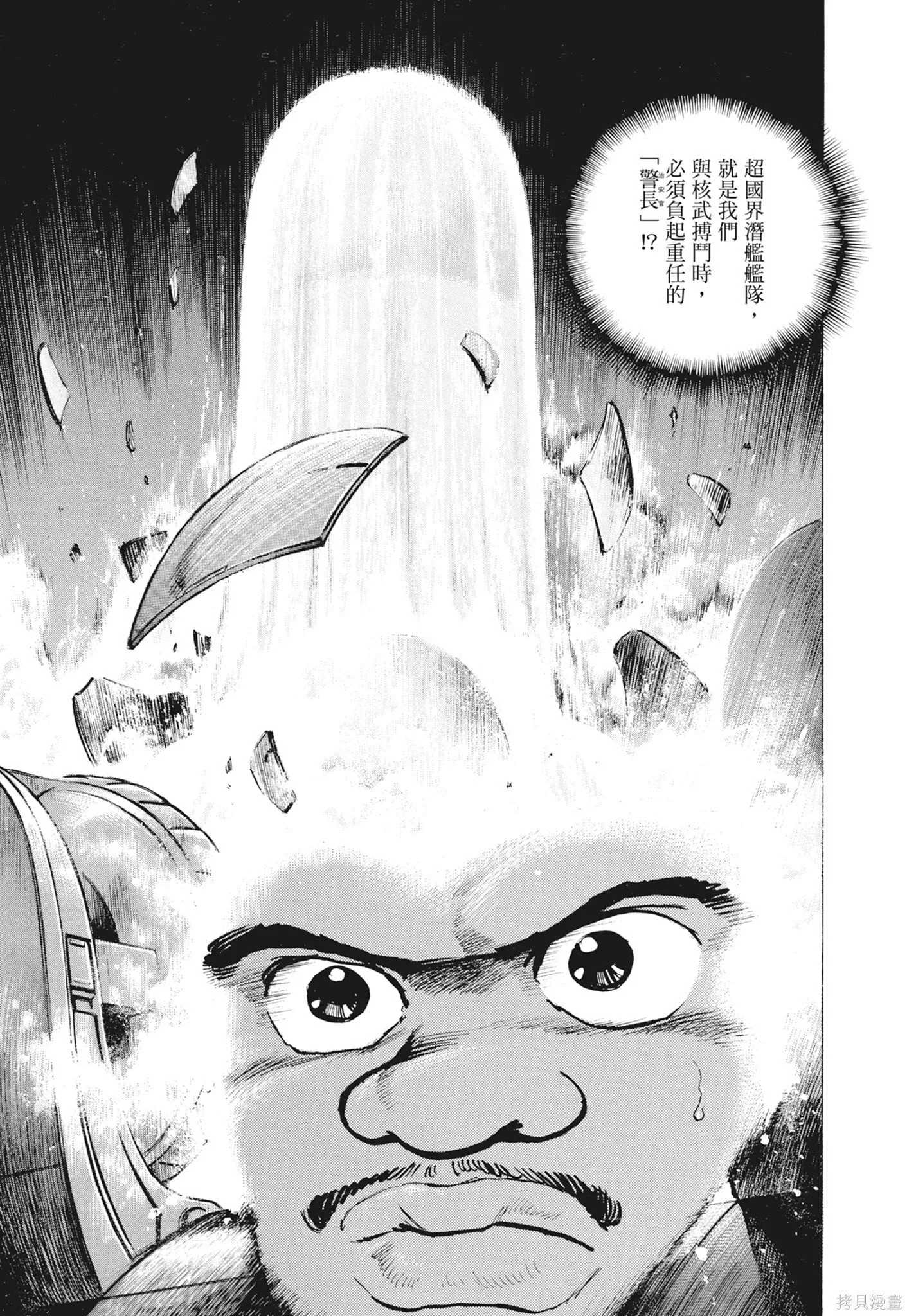 新装版12卷 第9页