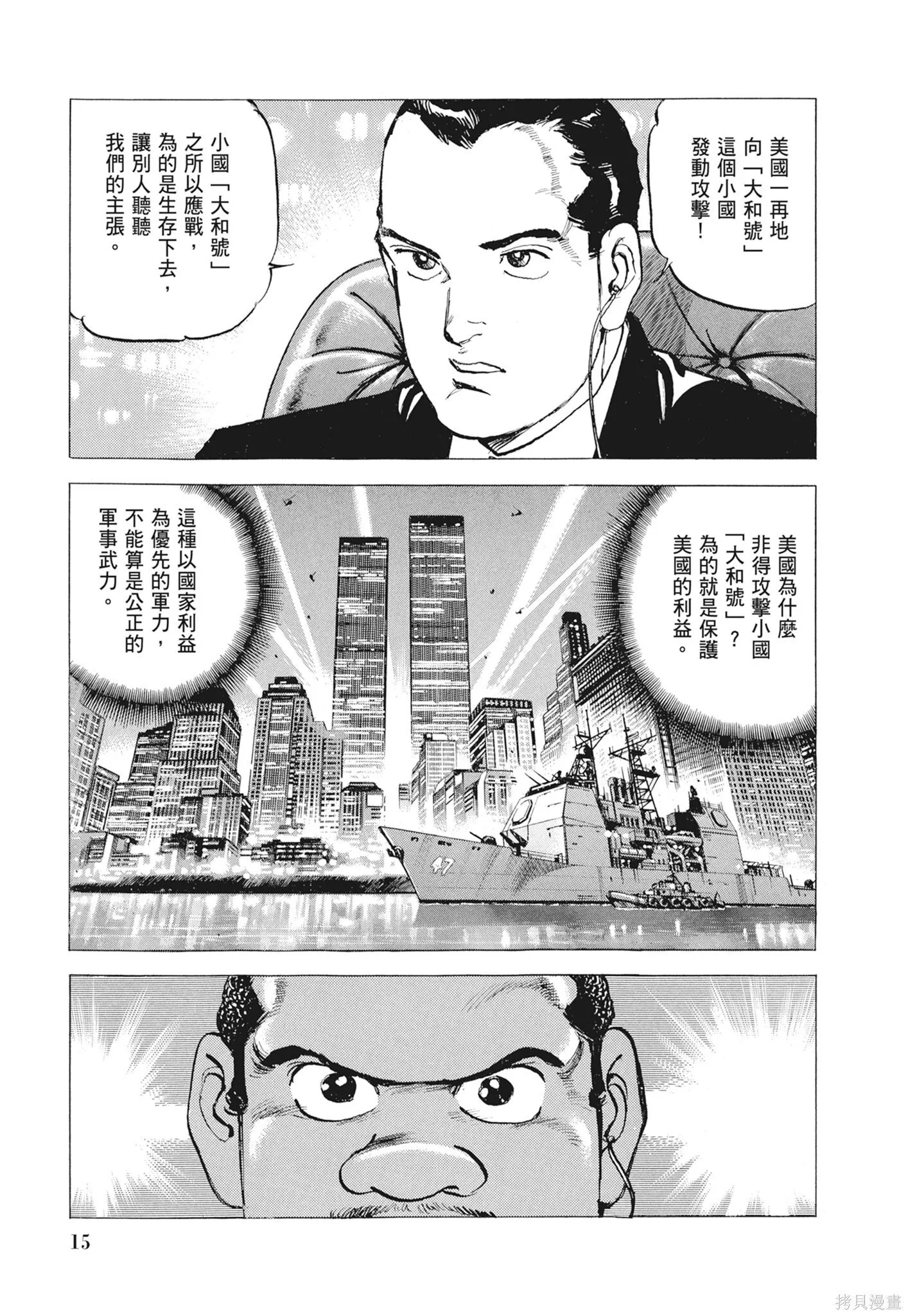 新装版12卷 第17页