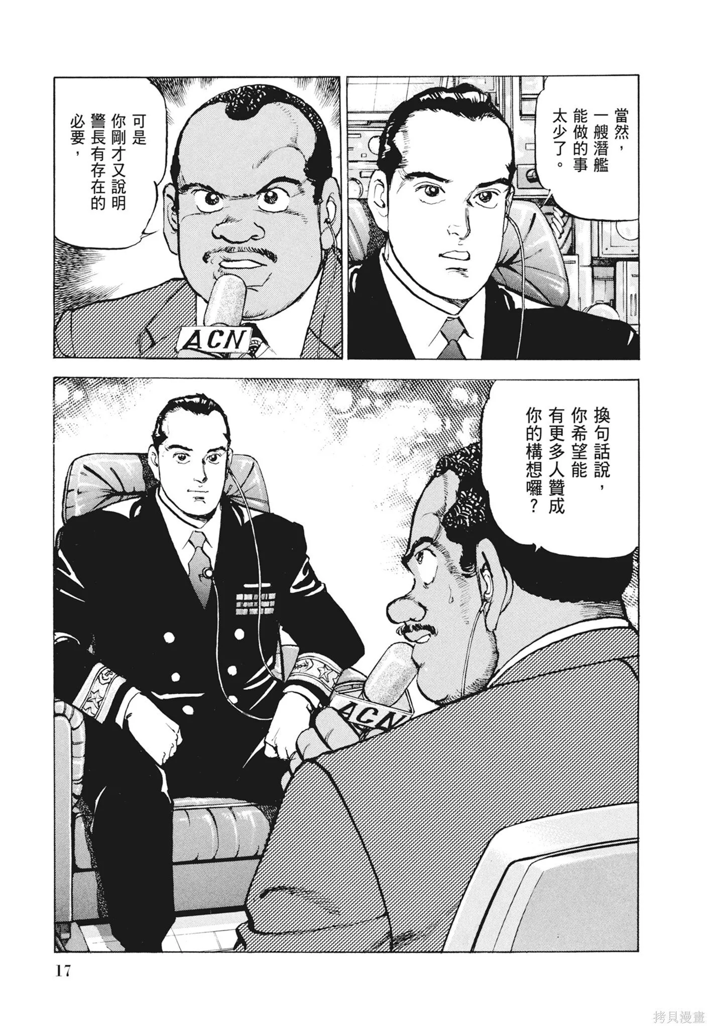 新装版12卷 第19页