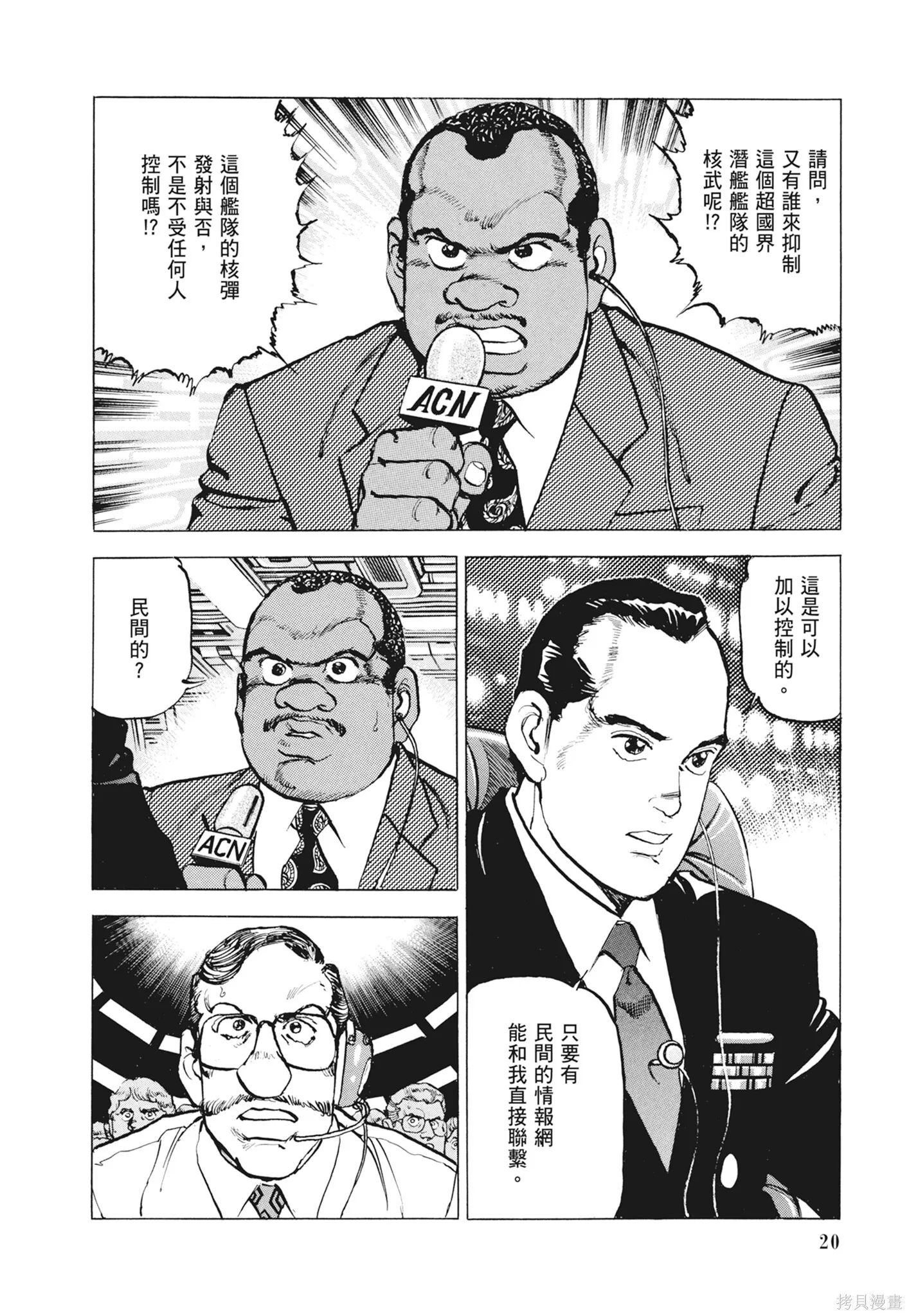 新装版12卷 第22页