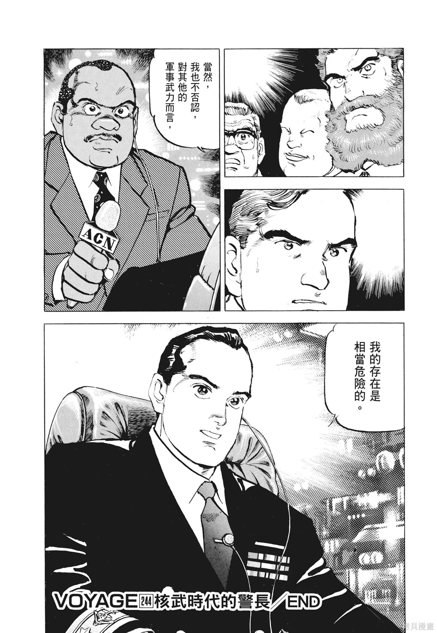 新装版12卷 第26页