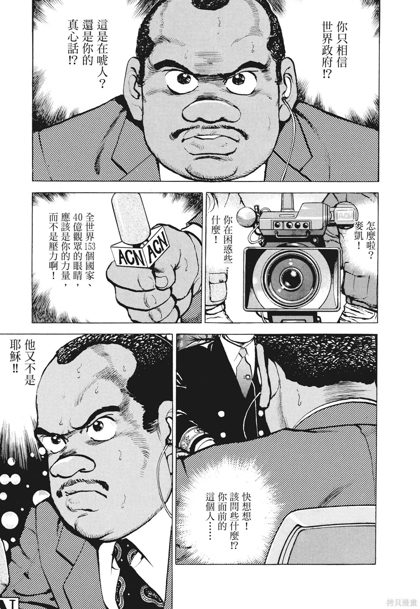 新装版12卷 第27页