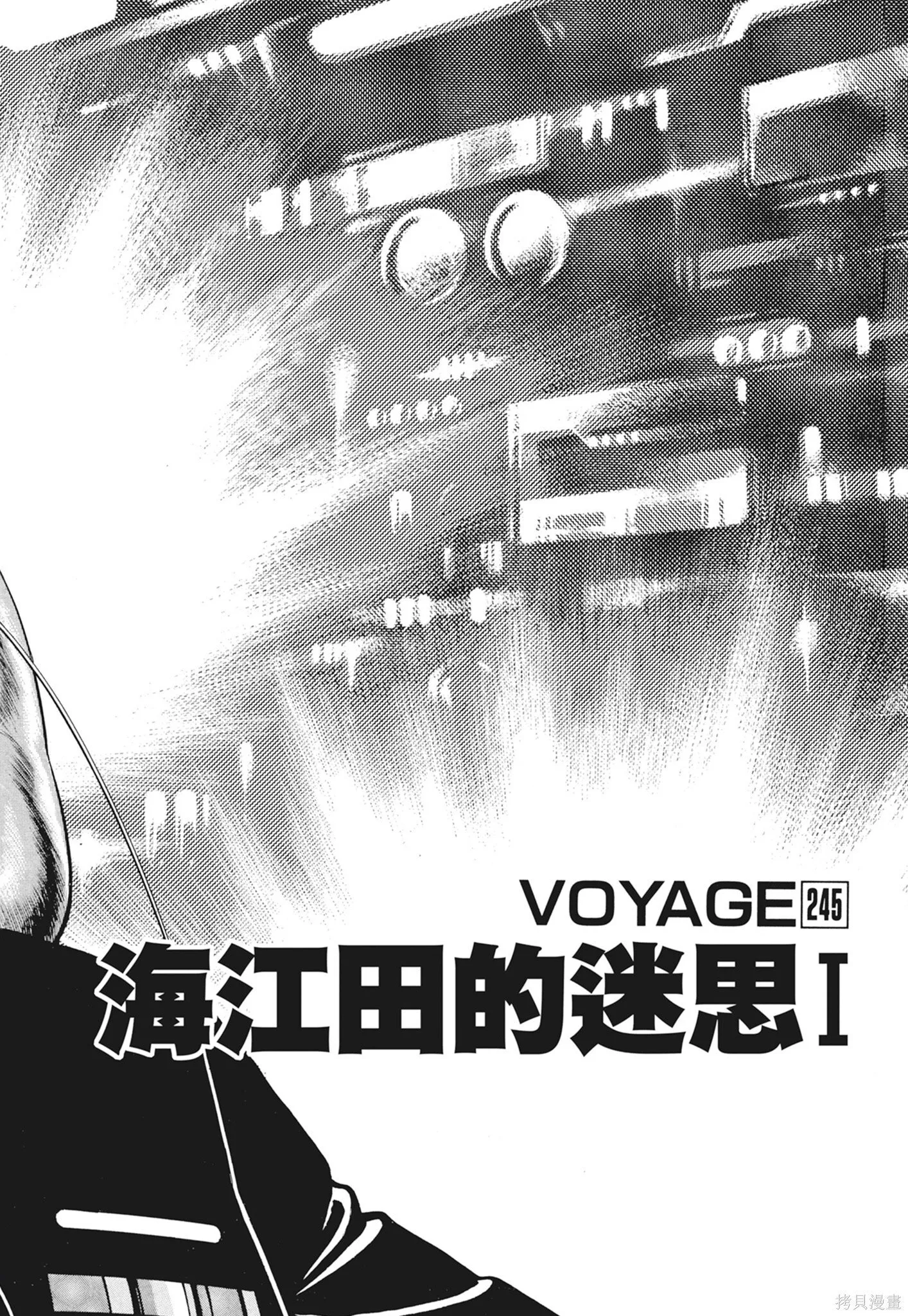 新装版12卷 第28页