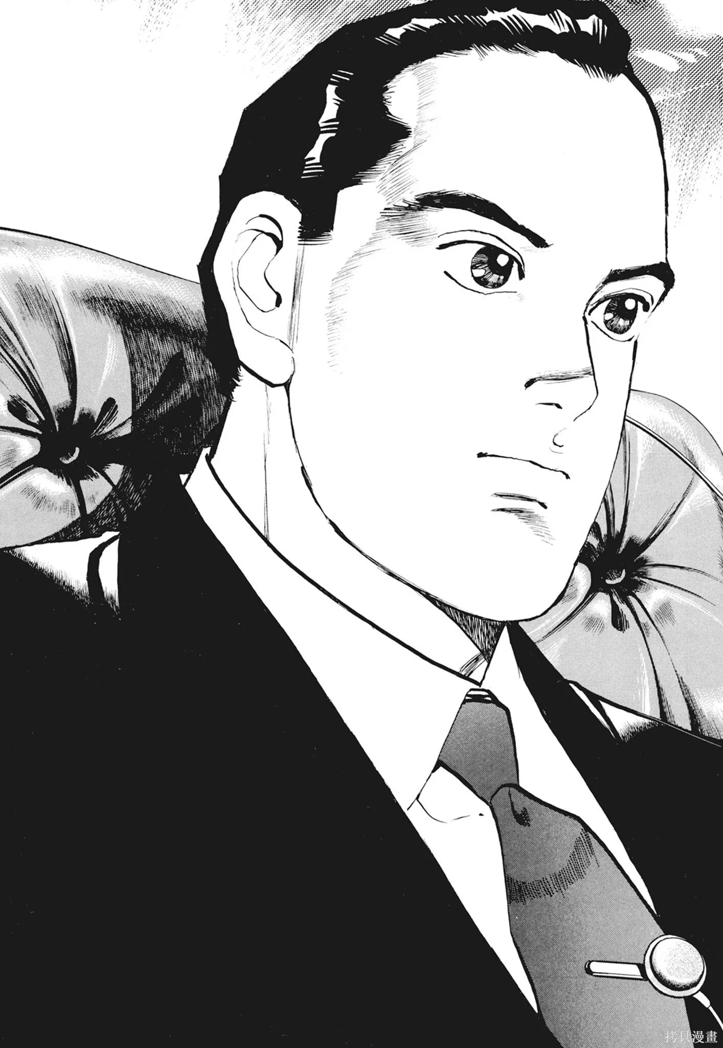 新装版12卷 第29页