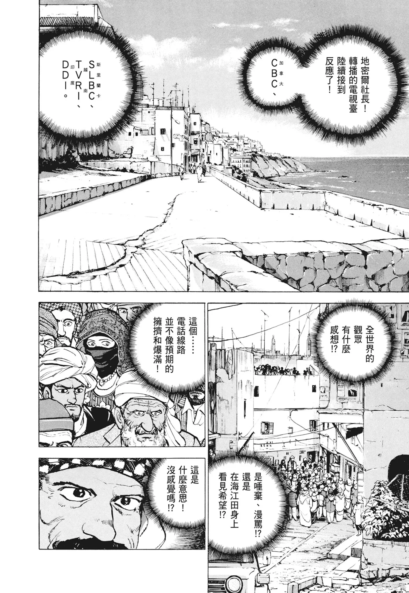 新装版12卷 第32页