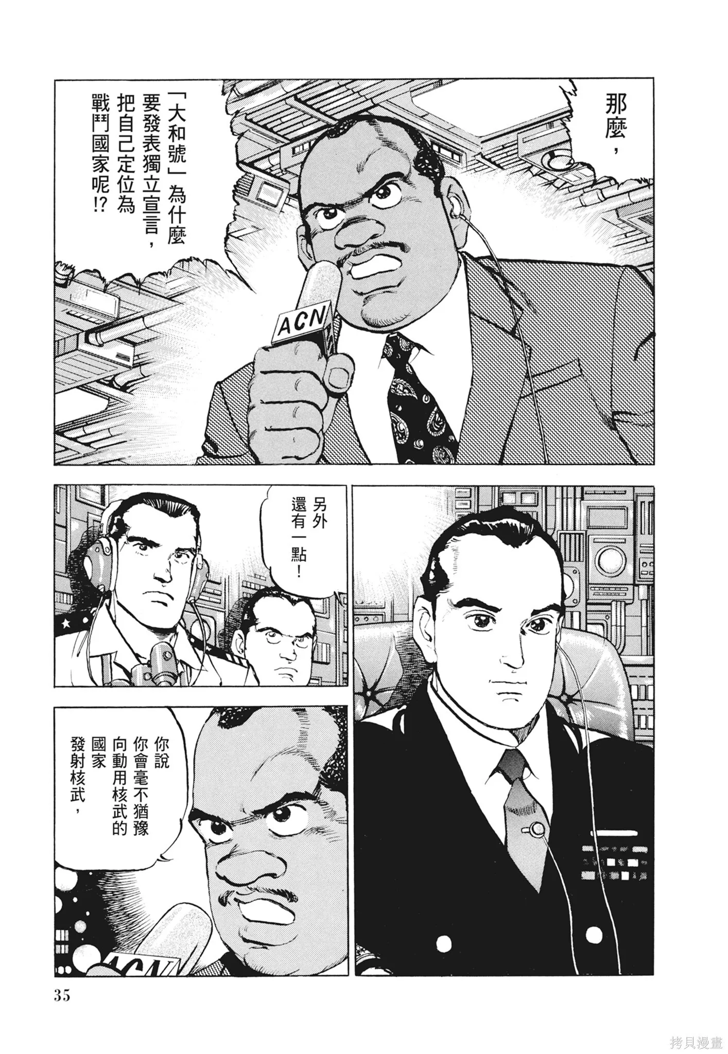 新装版12卷 第37页