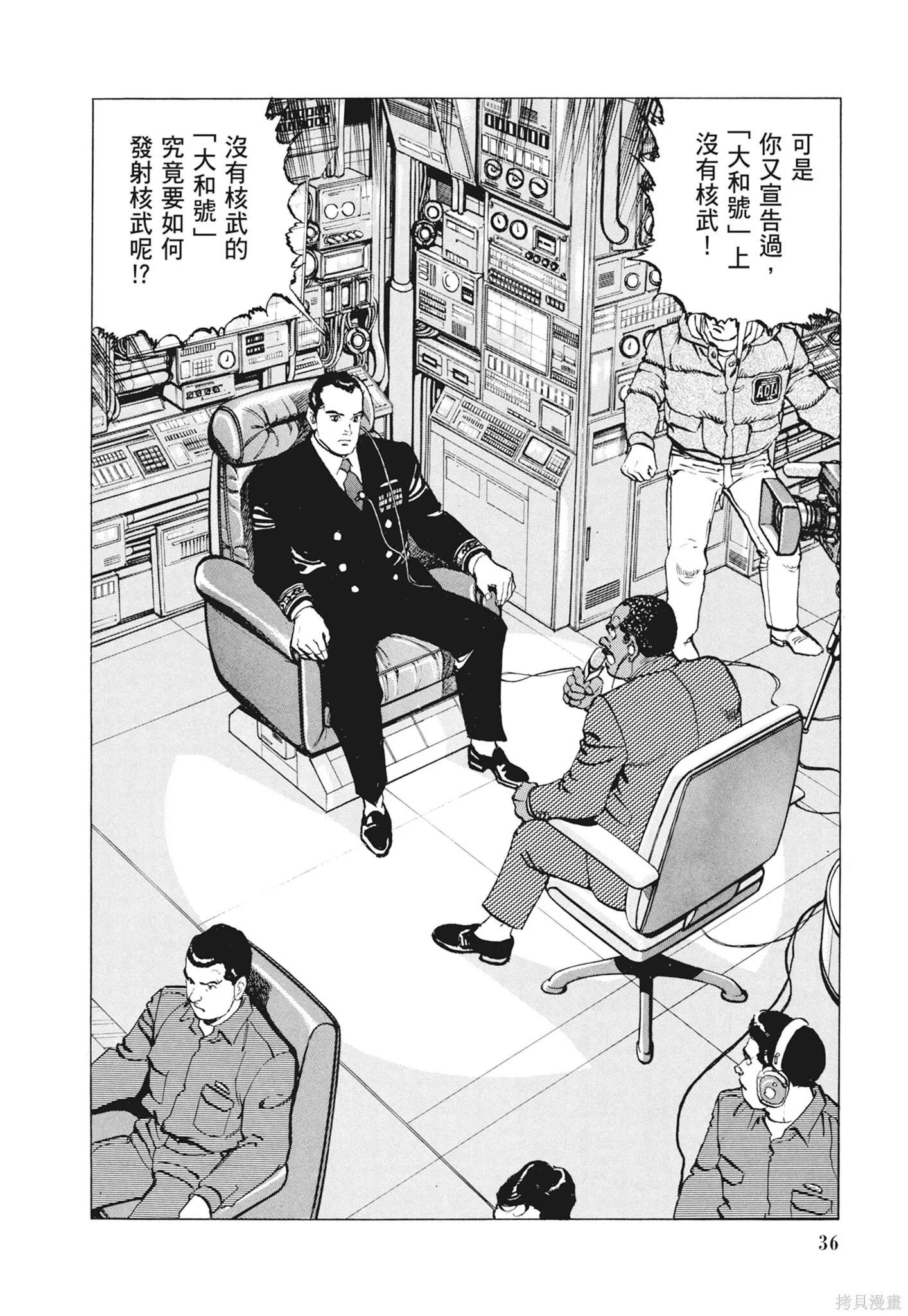 新装版12卷 第38页