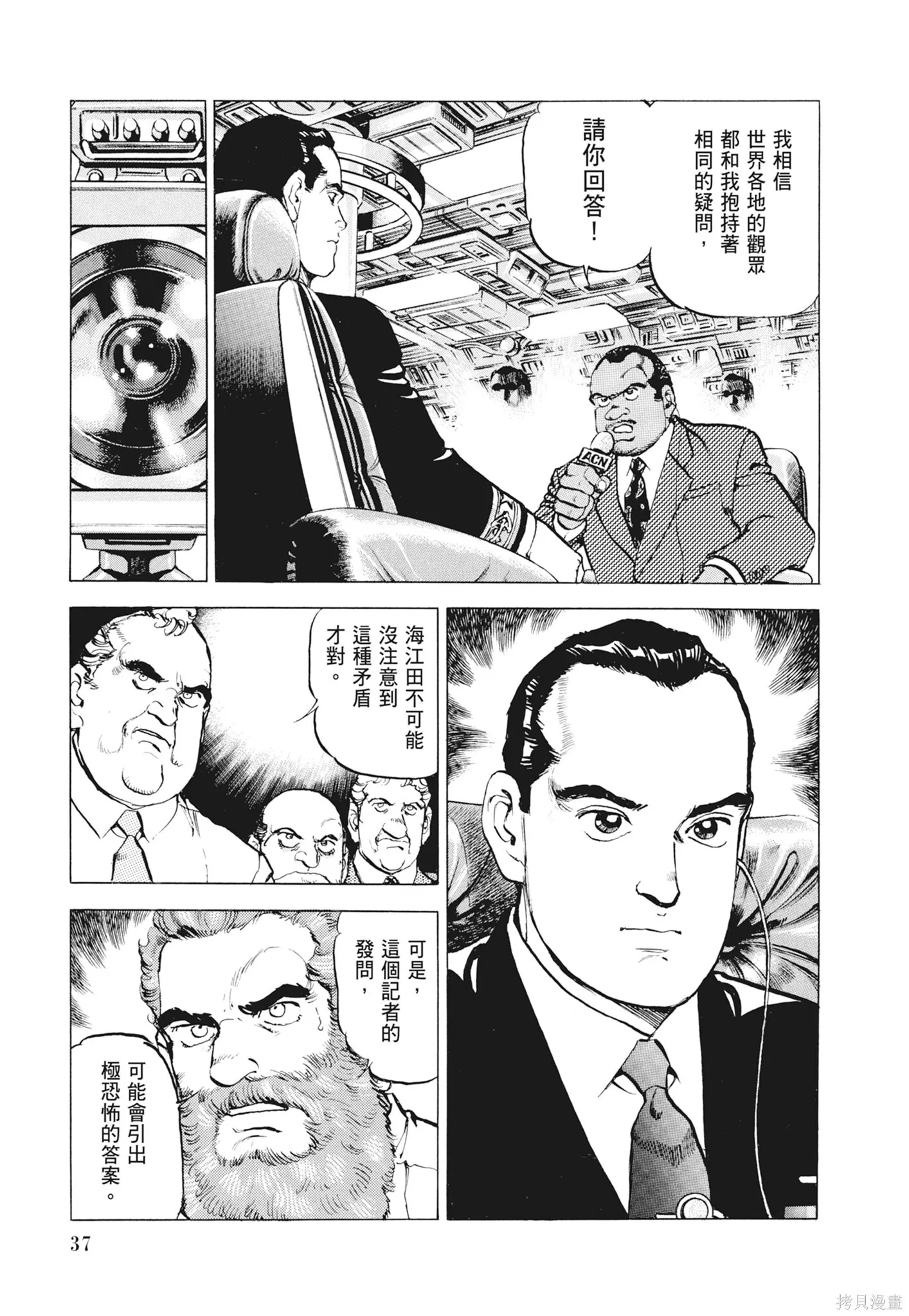 新装版12卷 第39页