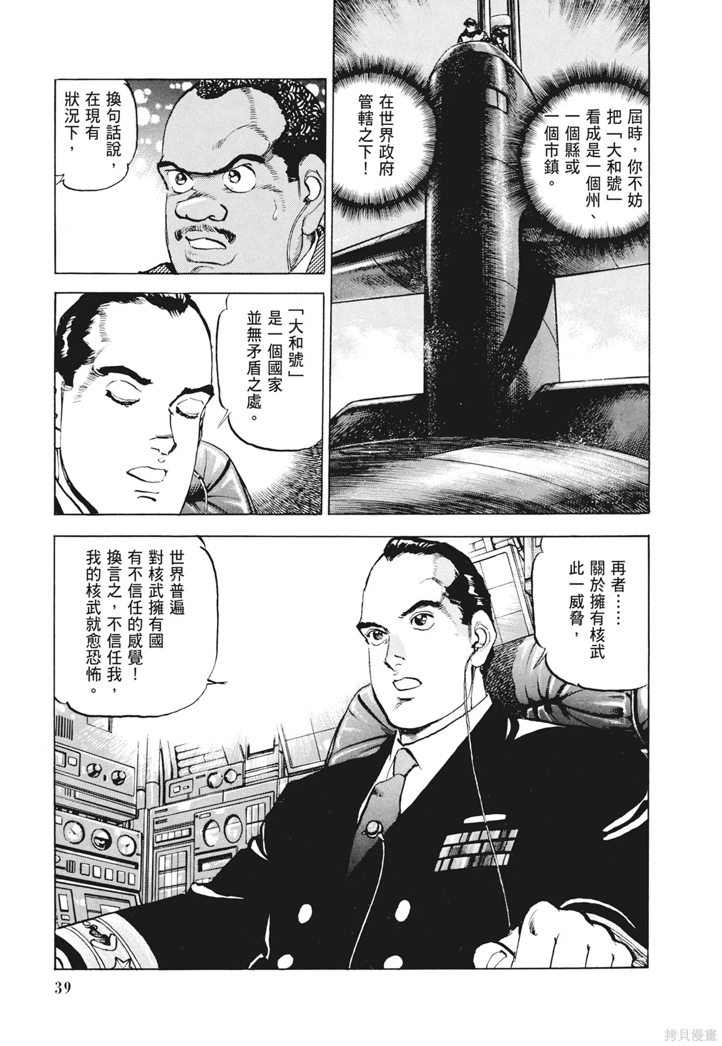 新装版12卷 第41页