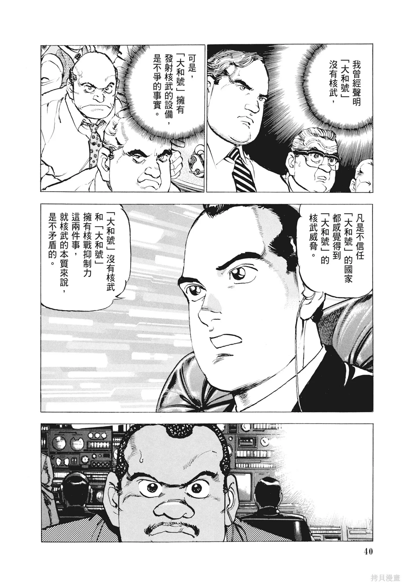 新装版12卷 第42页