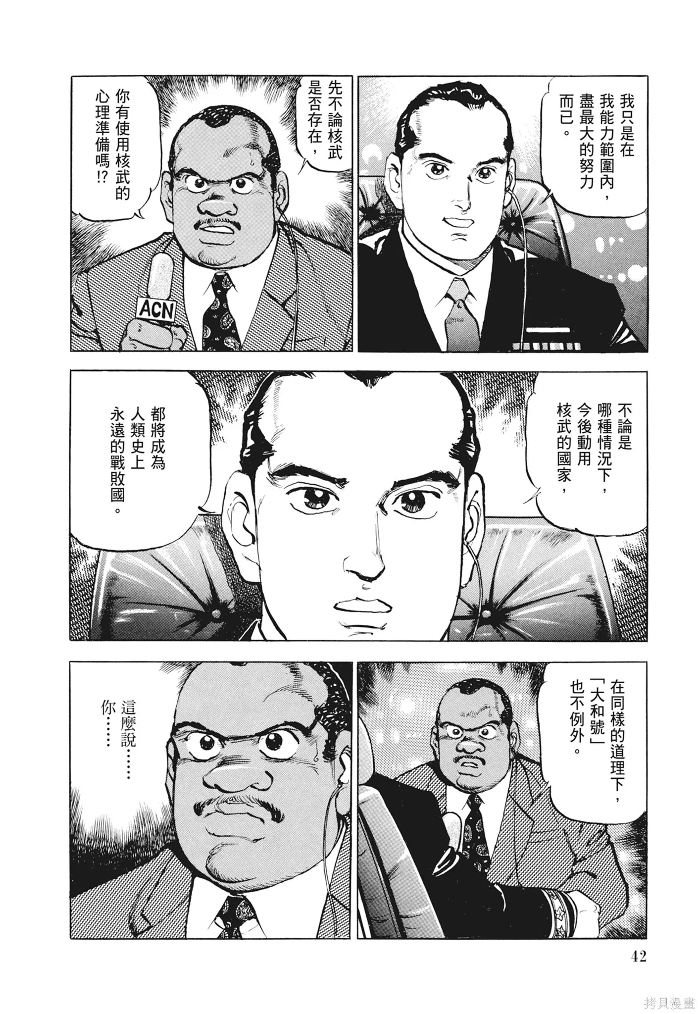 新装版12卷 第44页