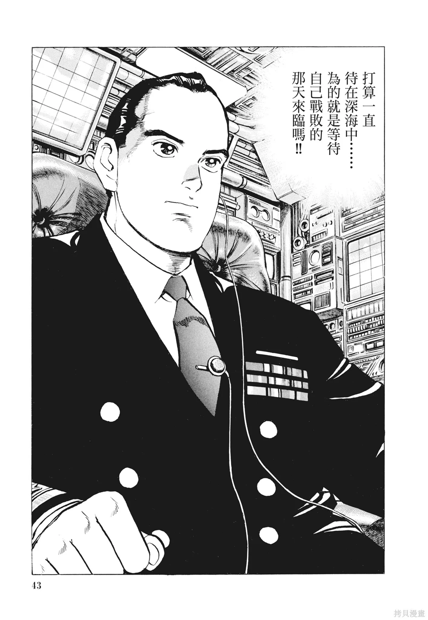 新装版12卷 第45页