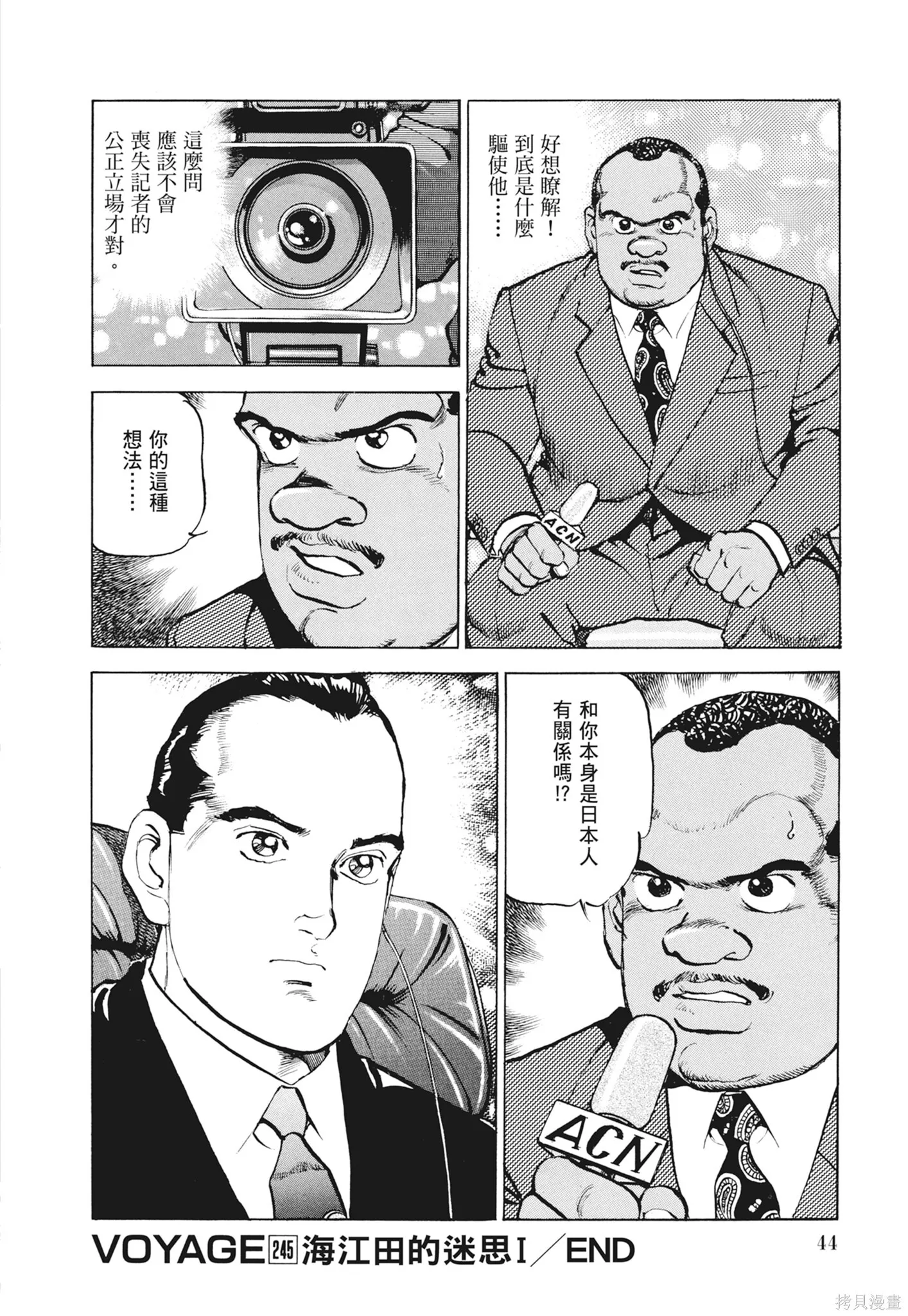 新装版12卷 第46页
