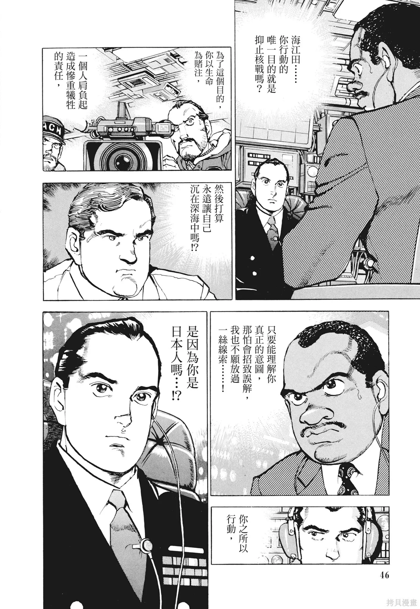 新装版12卷 第48页